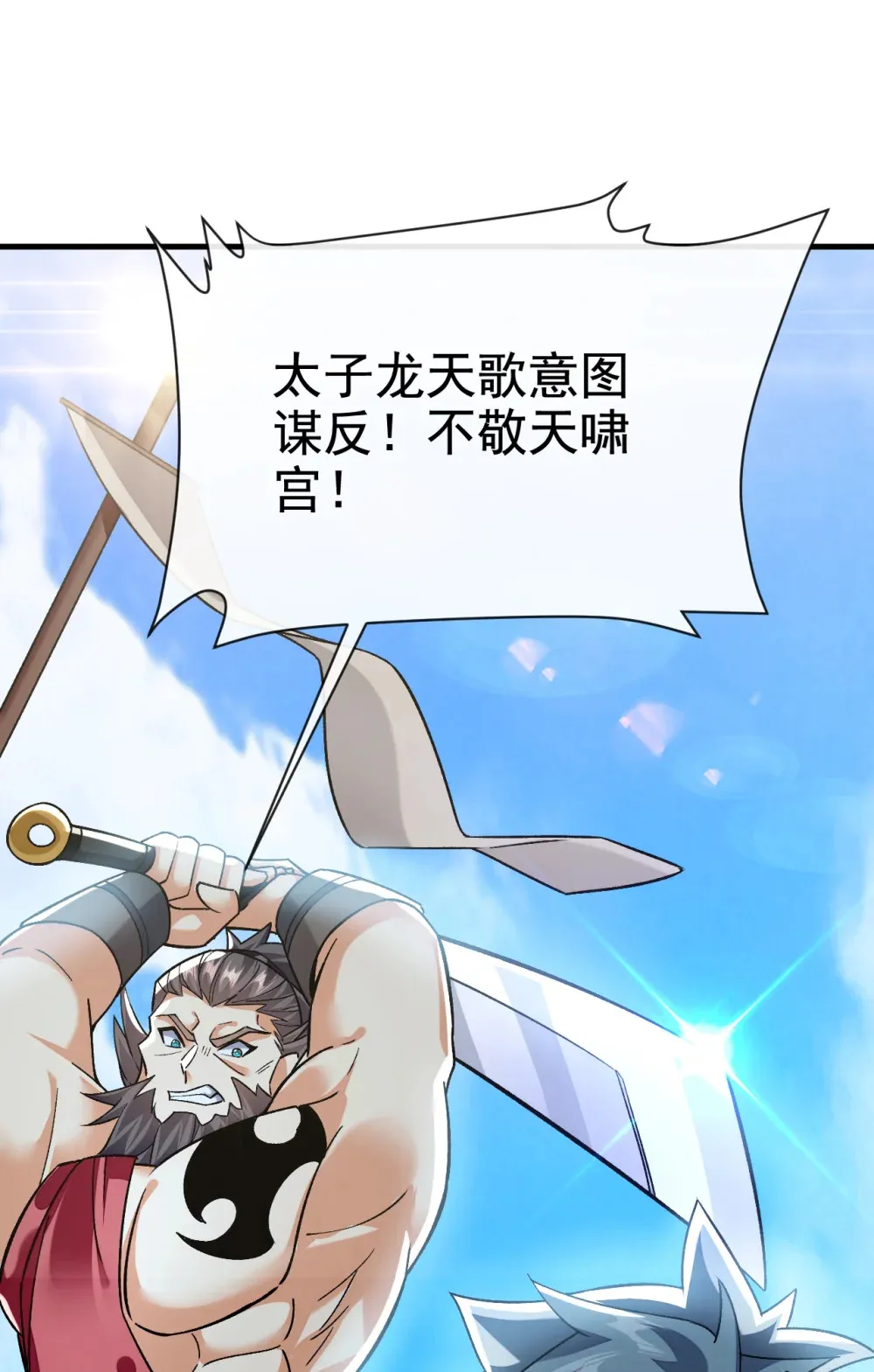 149 容我劫个法场先 第22页