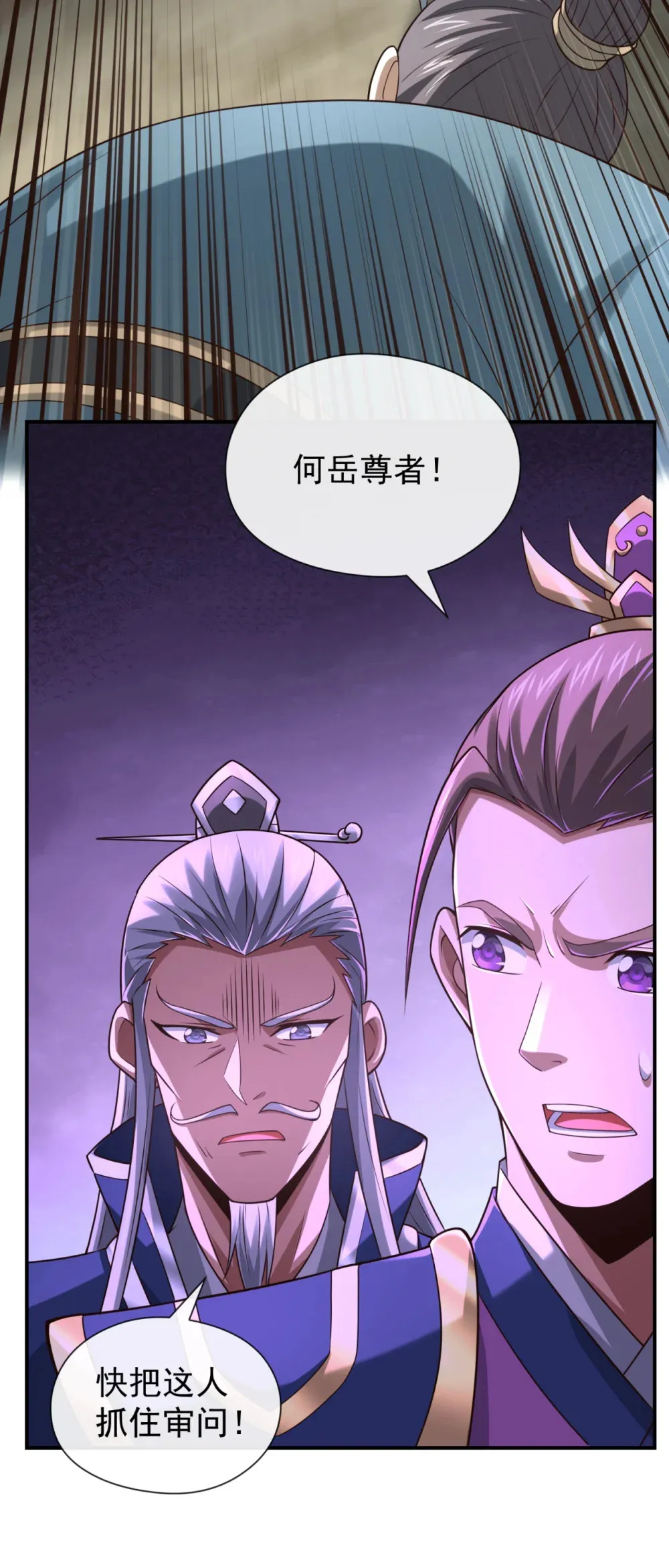 149 容我劫个法场先 第35页