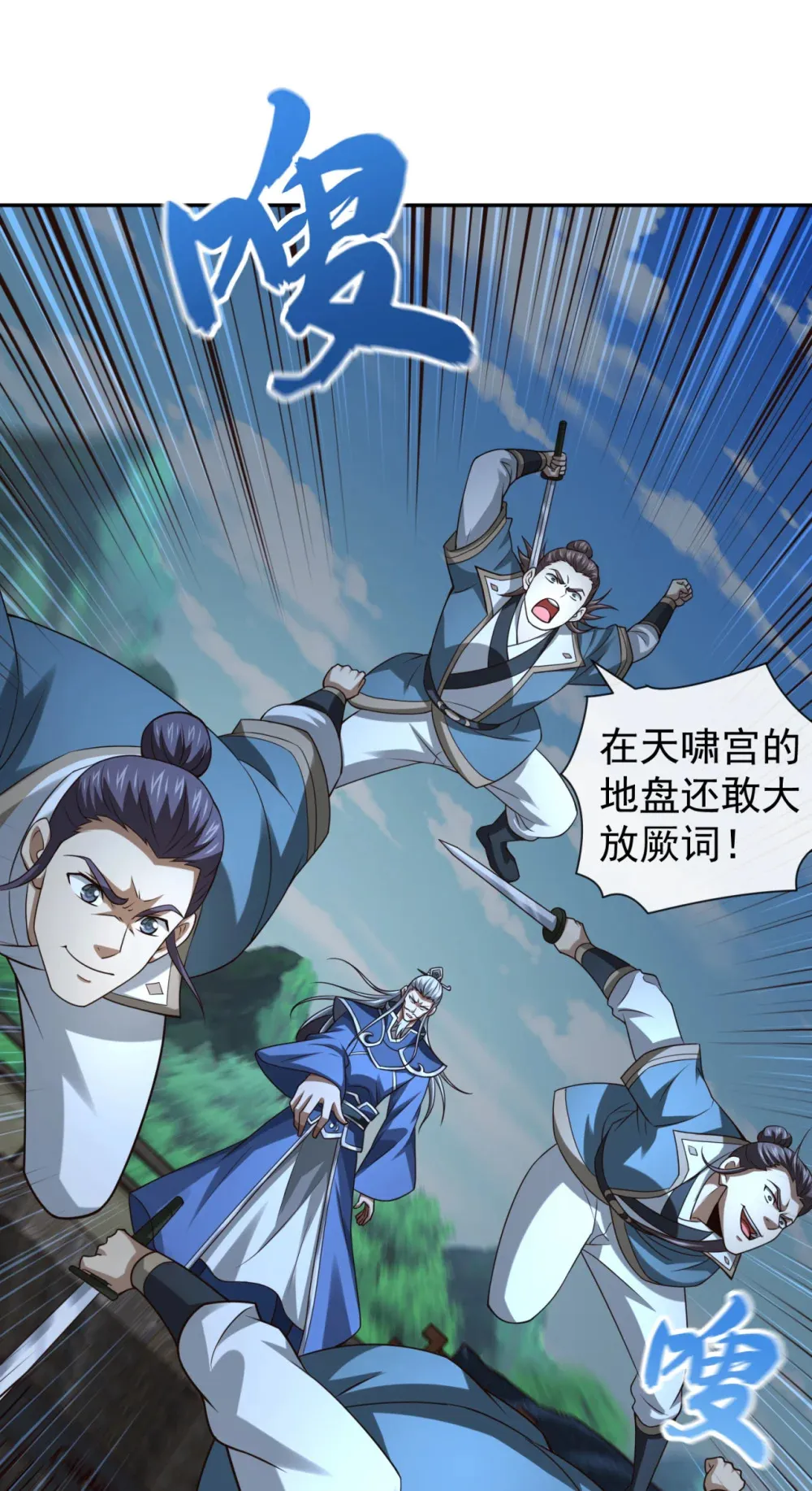 149 容我劫个法场先 第36页