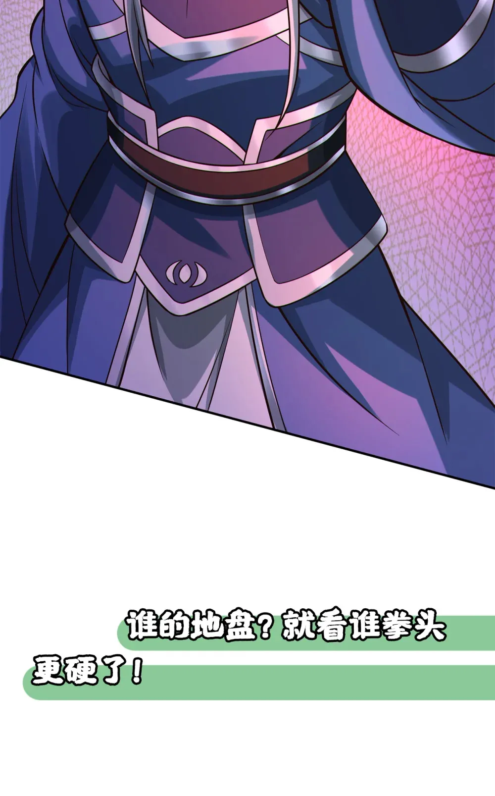 149 容我劫个法场先 第43页