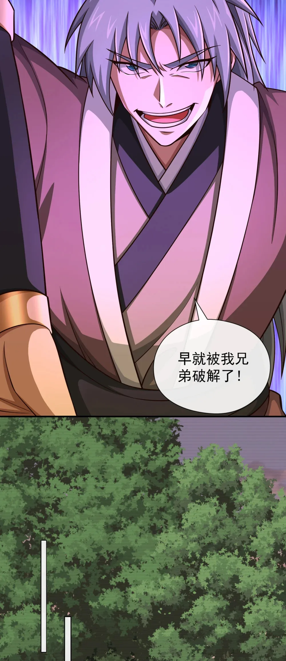 150 哼，跳梁小丑 第4页