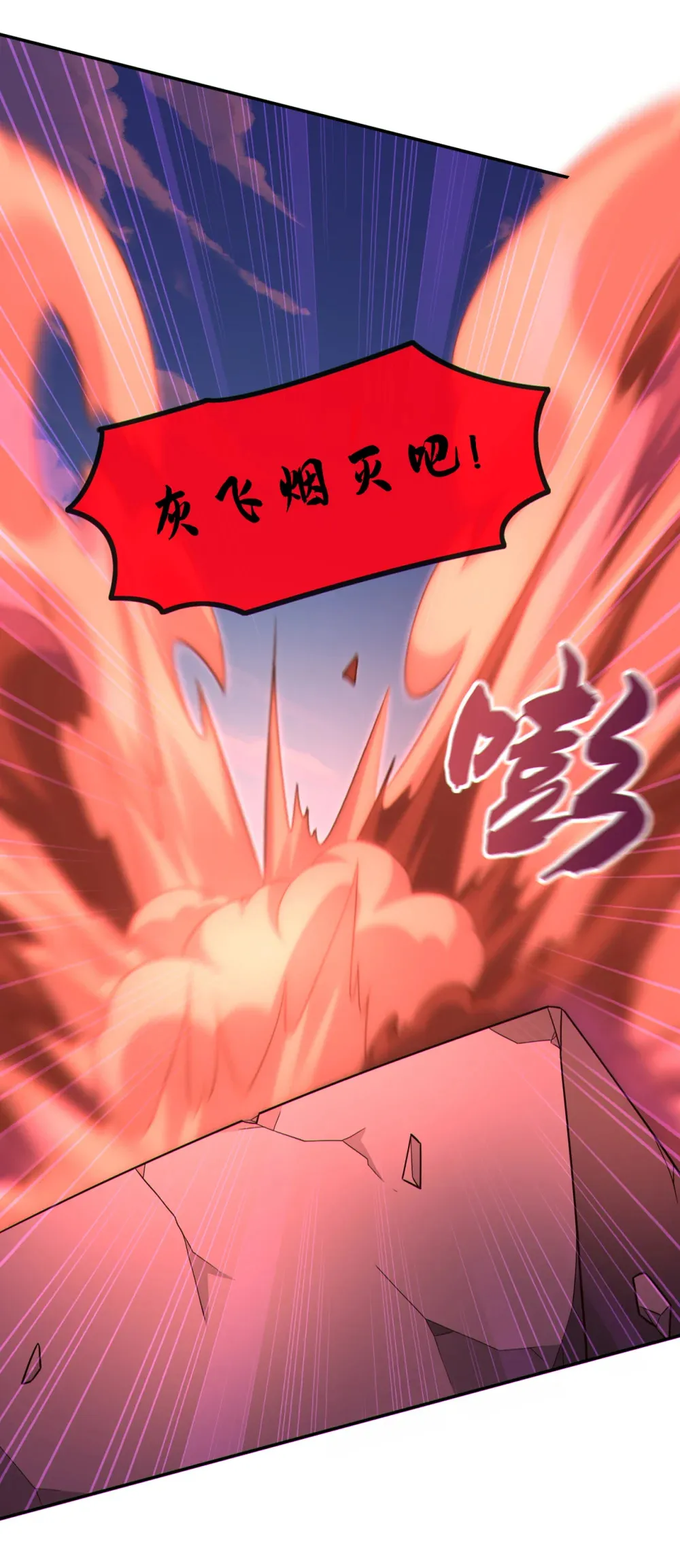 150 哼，跳梁小丑 第19页