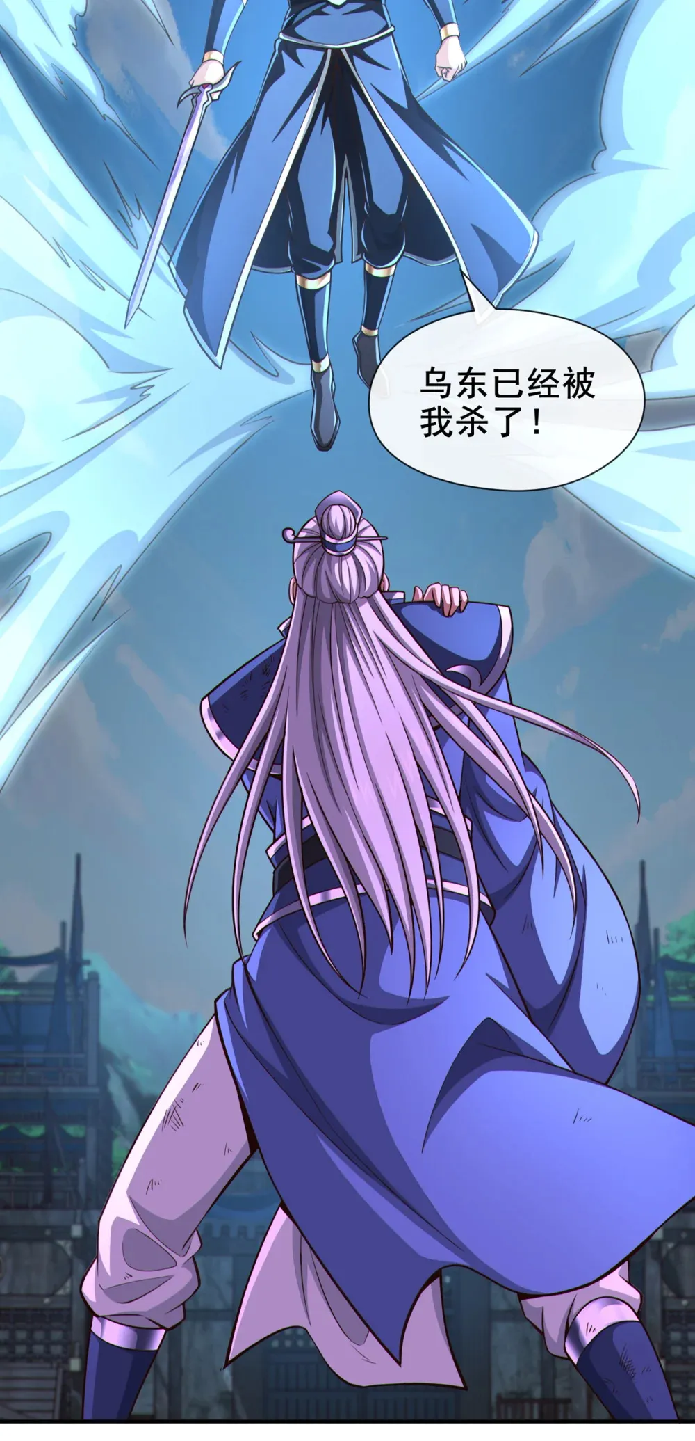 150 哼，跳梁小丑 第28页