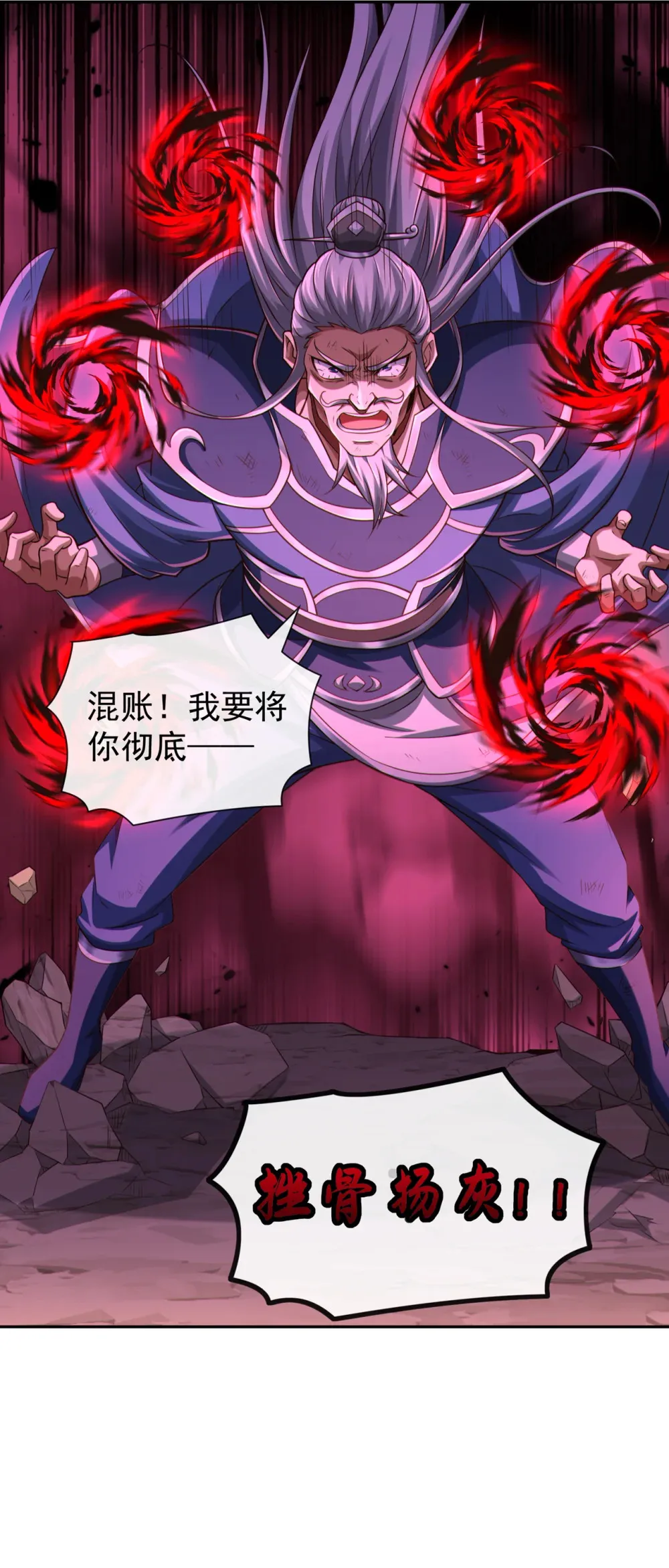 150 哼，跳梁小丑 第32页