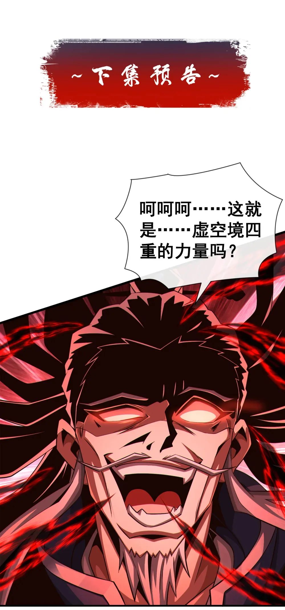 150 哼，跳梁小丑 第38页