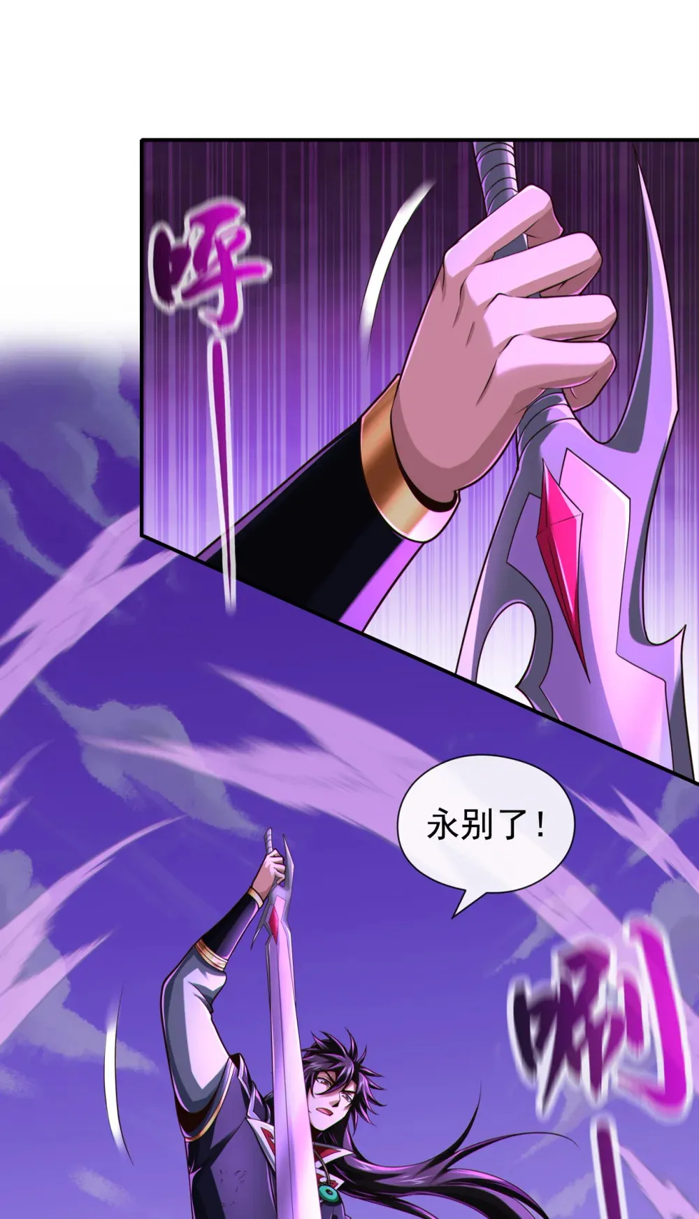151 吃下便必死无疑 第2页