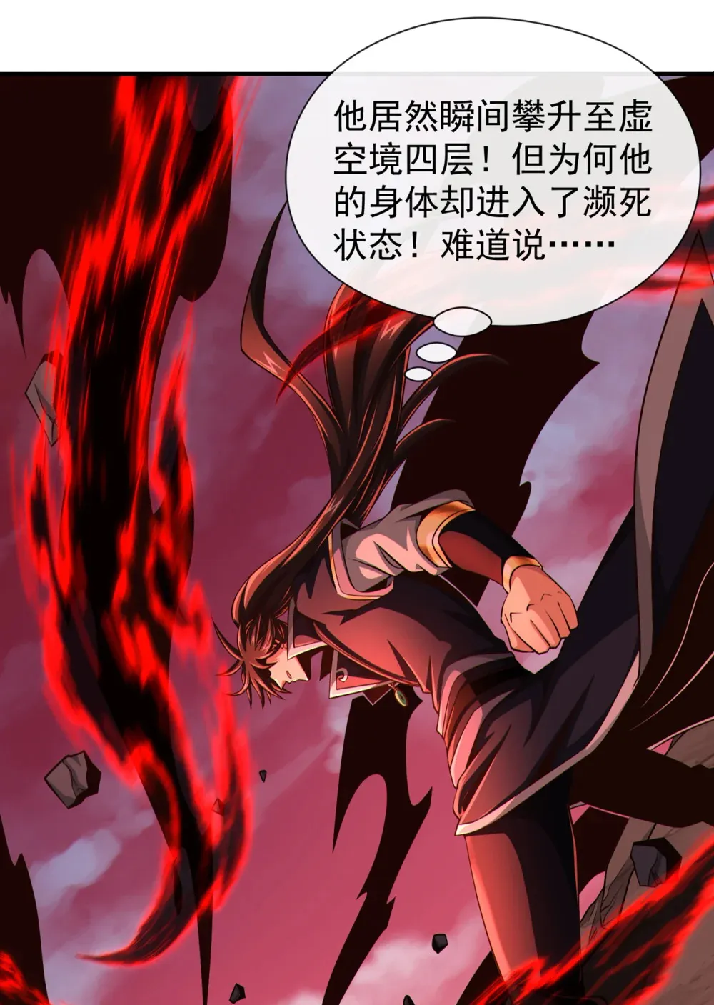 151 吃下便必死无疑 第12页