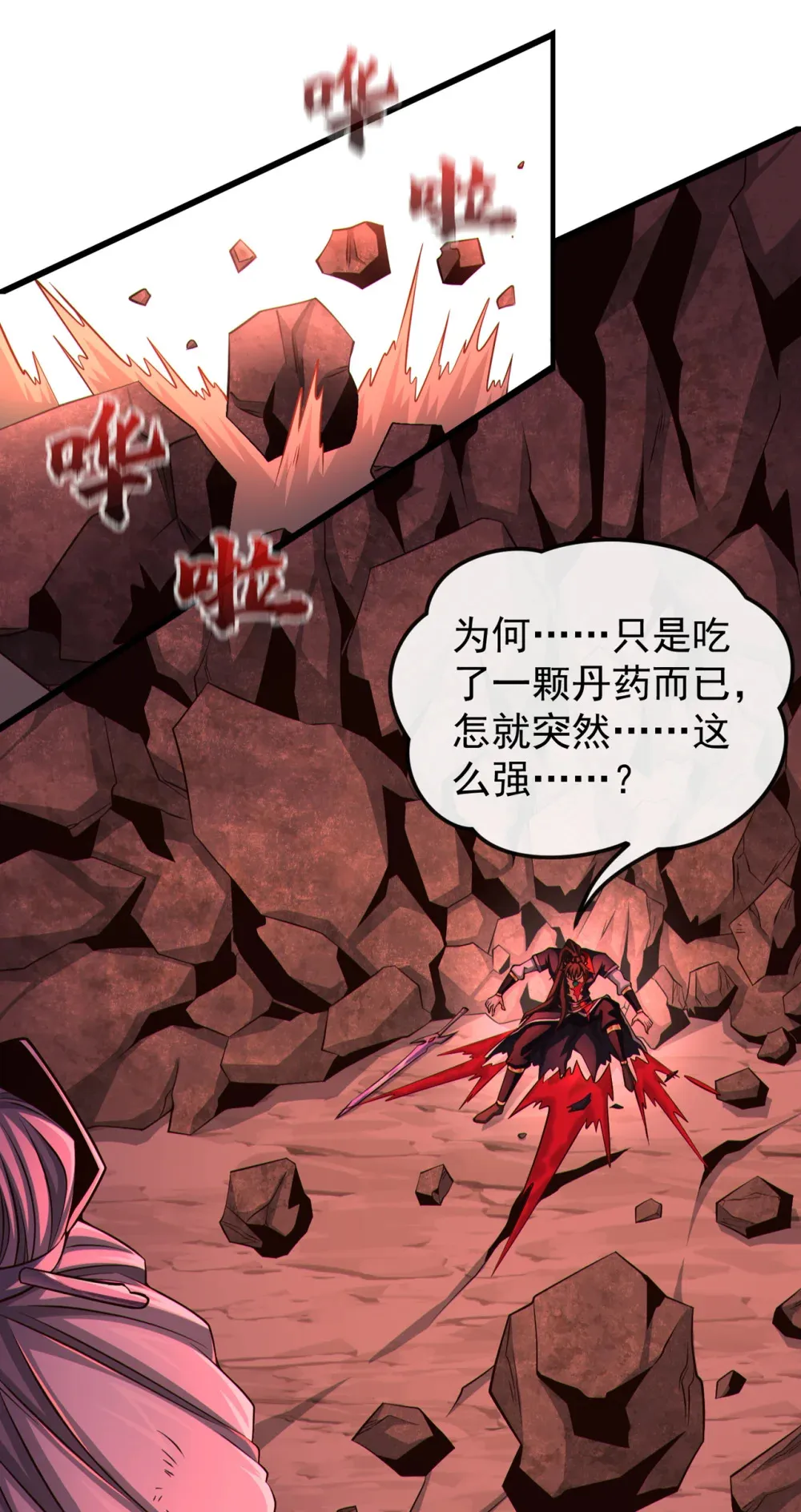151 吃下便必死无疑 第23页