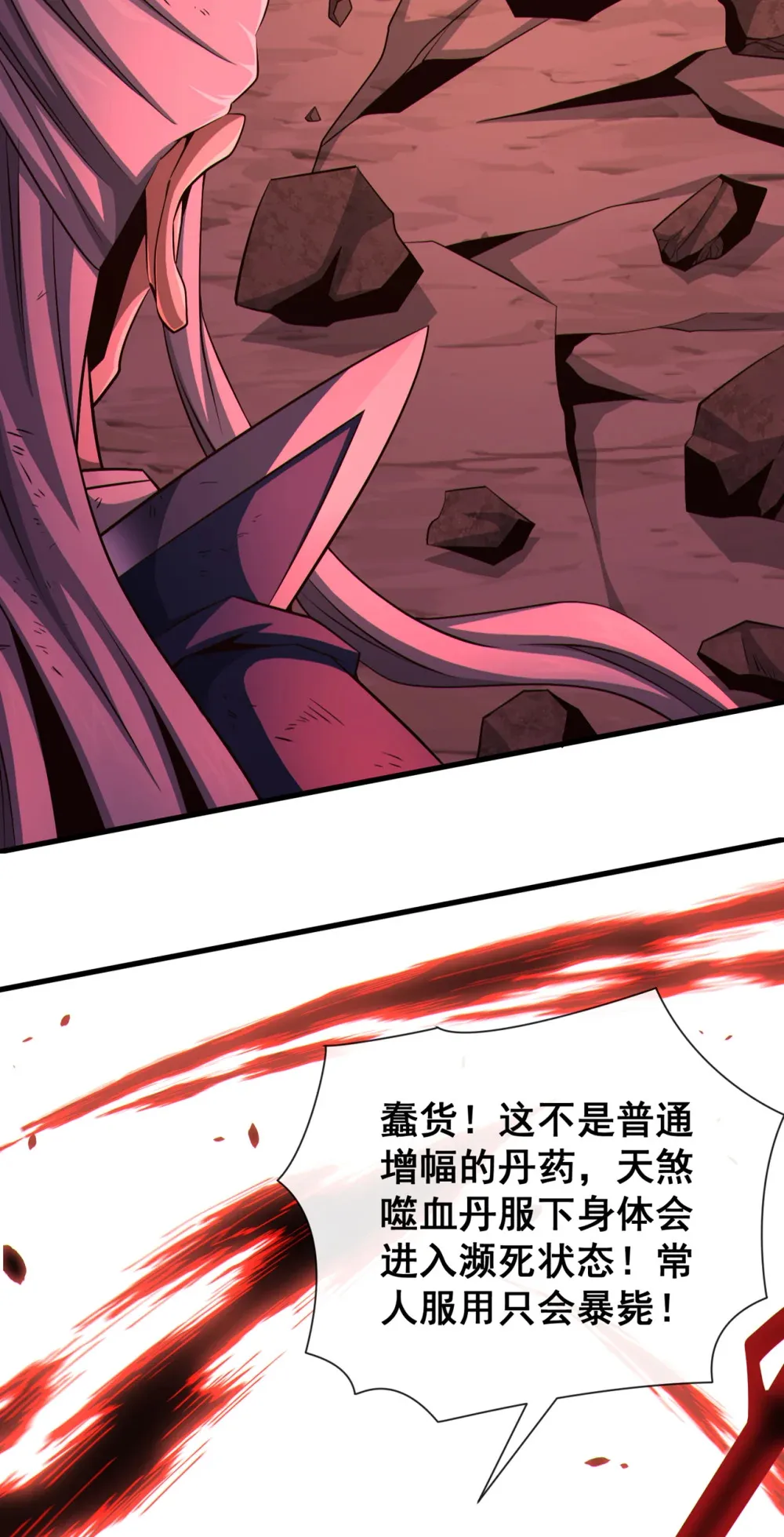151 吃下便必死无疑 第24页