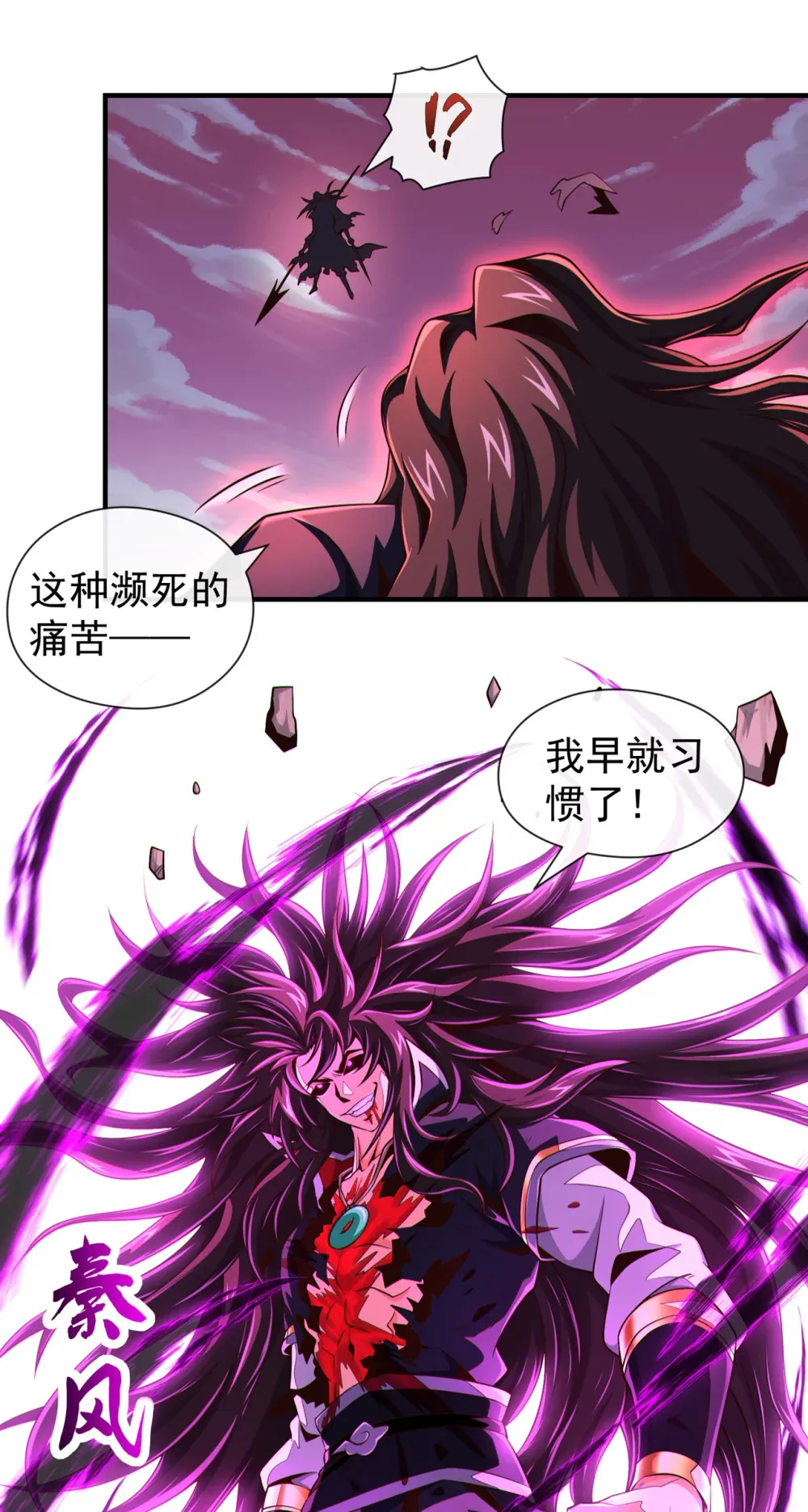 151 吃下便必死无疑 第31页