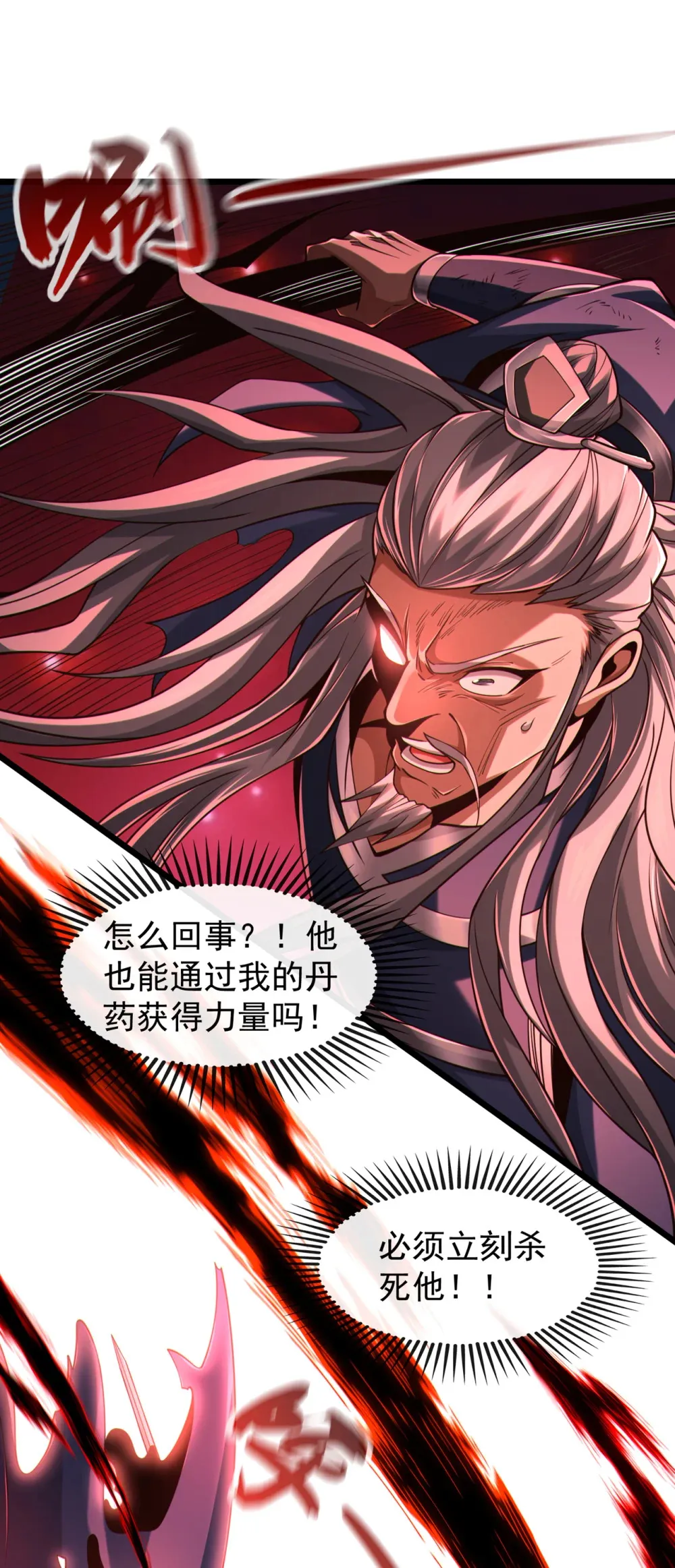 151 吃下便必死无疑 第33页