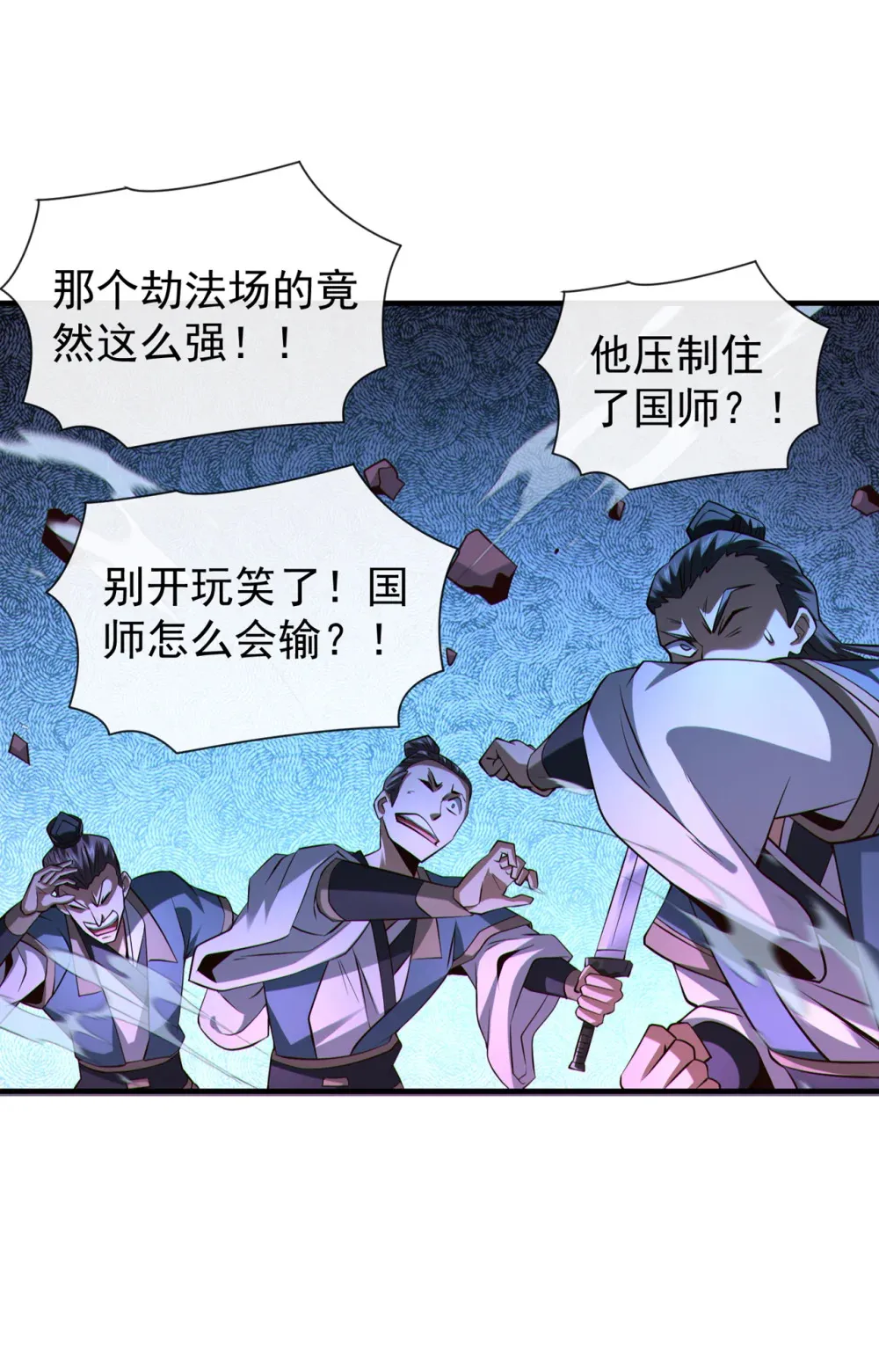 151 吃下便必死无疑 第39页