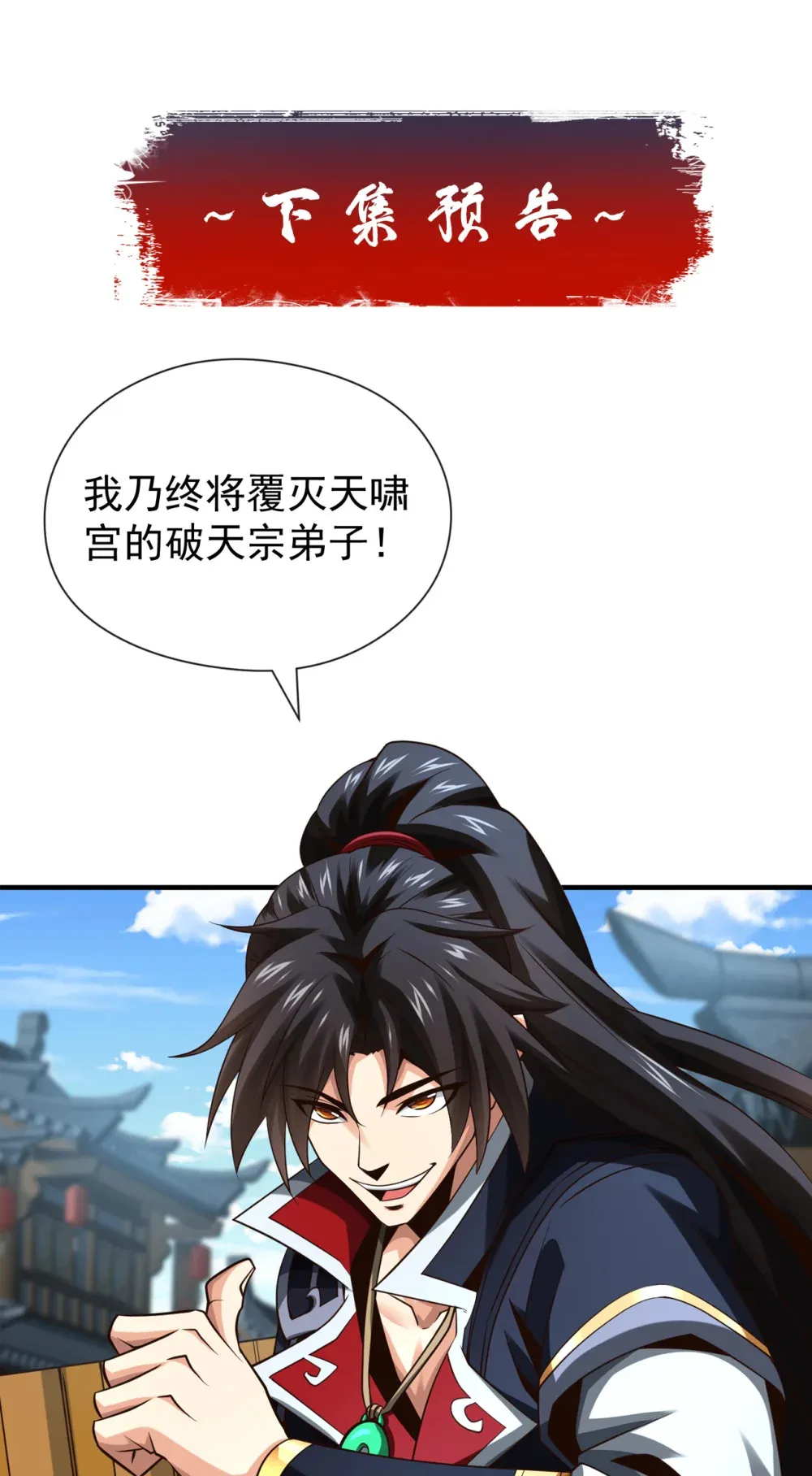 151 吃下便必死无疑 第40页