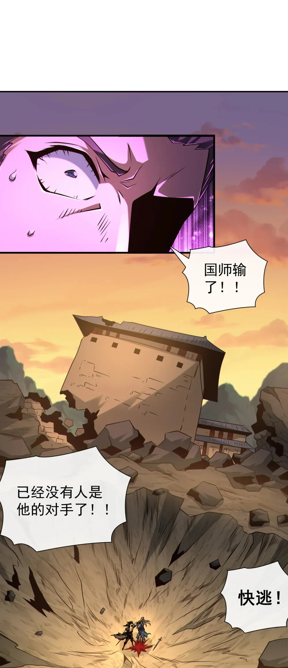 152 为何留他一命？ 第2页