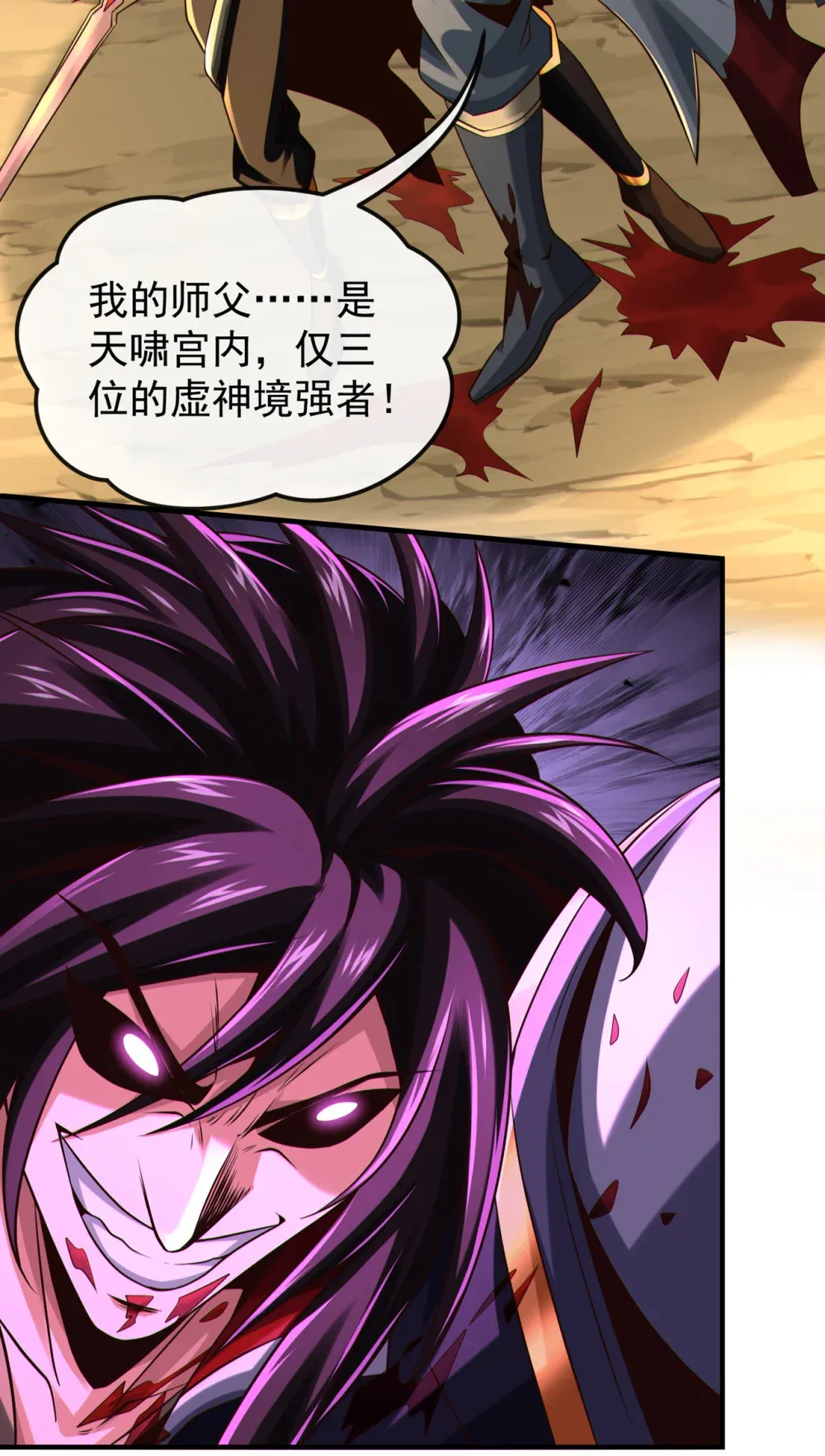 152 为何留他一命？ 第4页