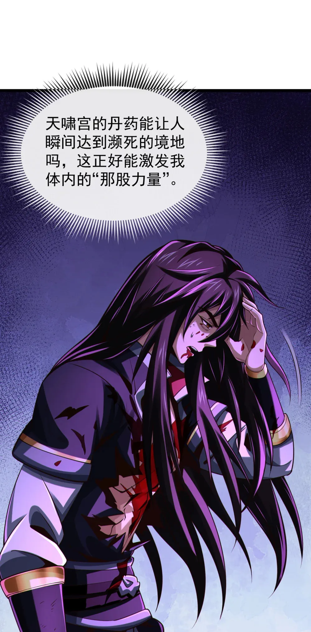 152 为何留他一命？ 第8页
