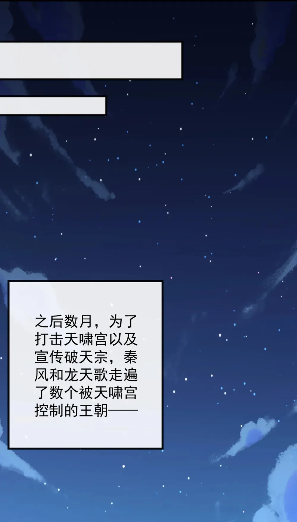 152 为何留他一命？ 第18页