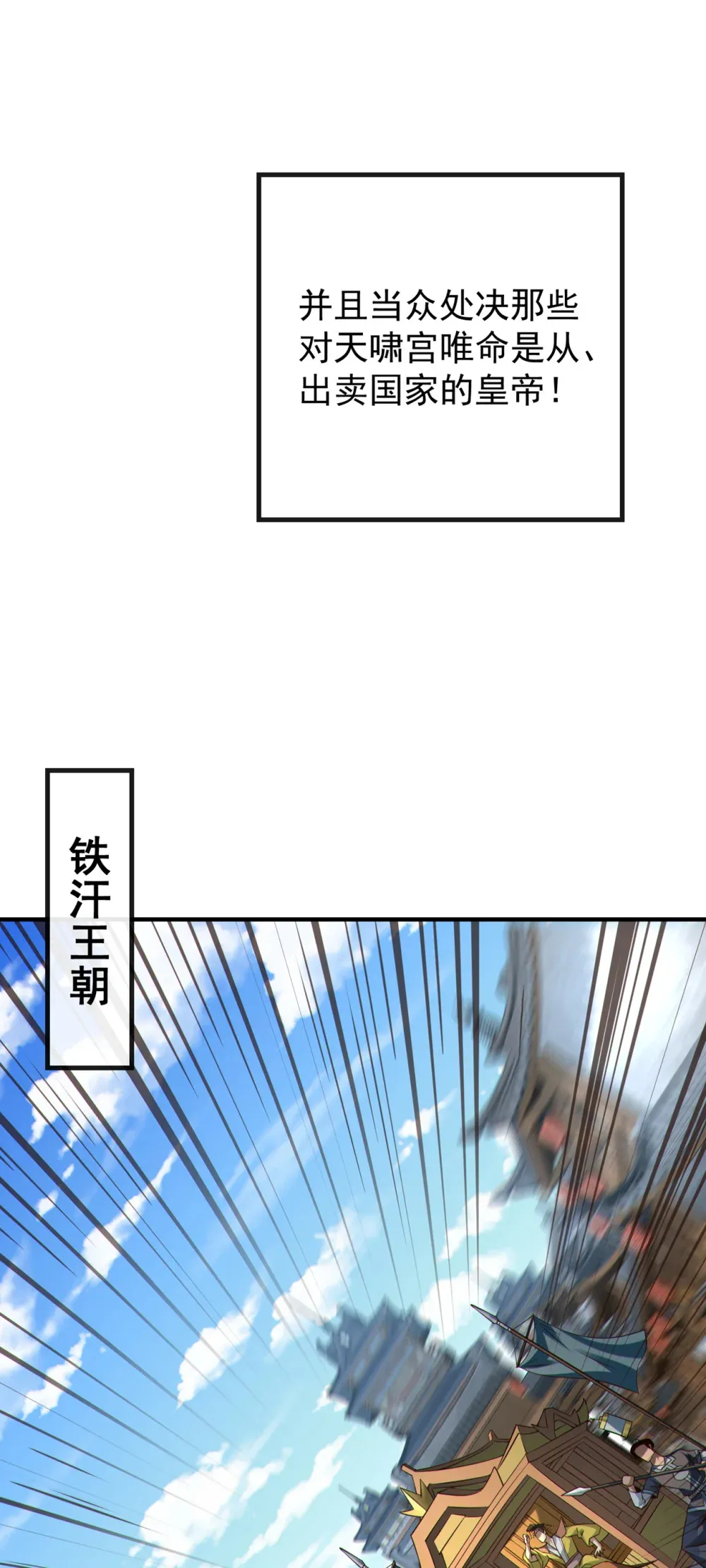 152 为何留他一命？ 第21页