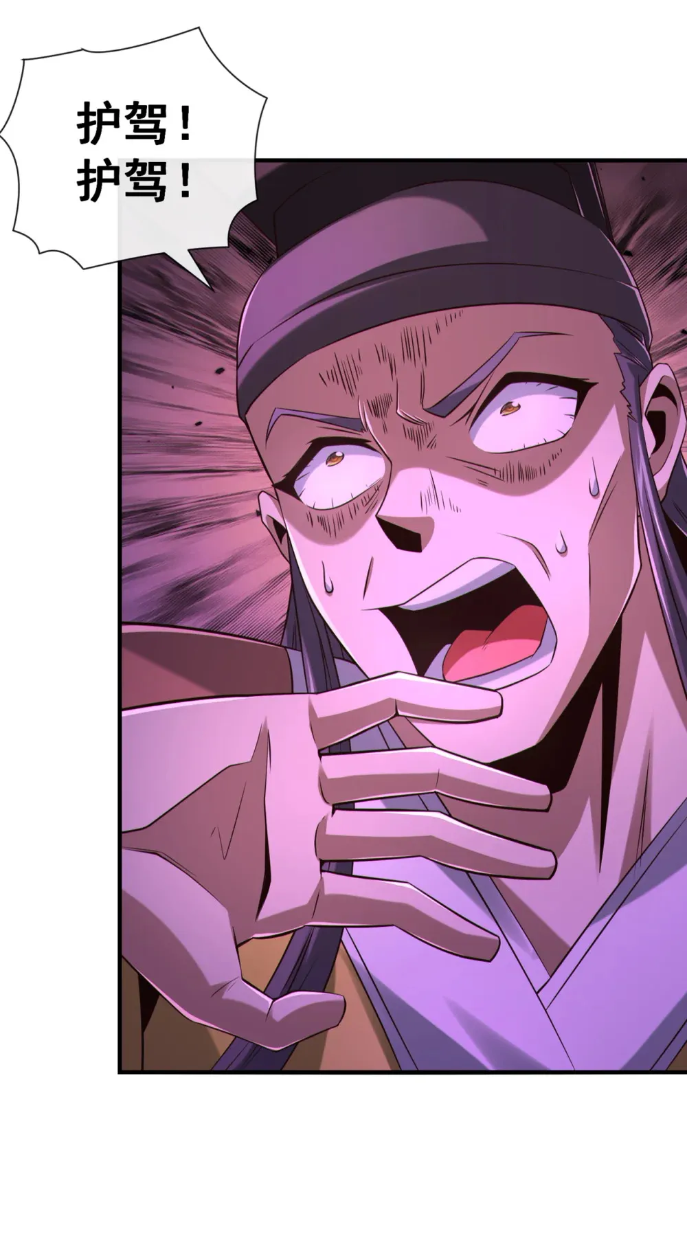 152 为何留他一命？ 第23页
