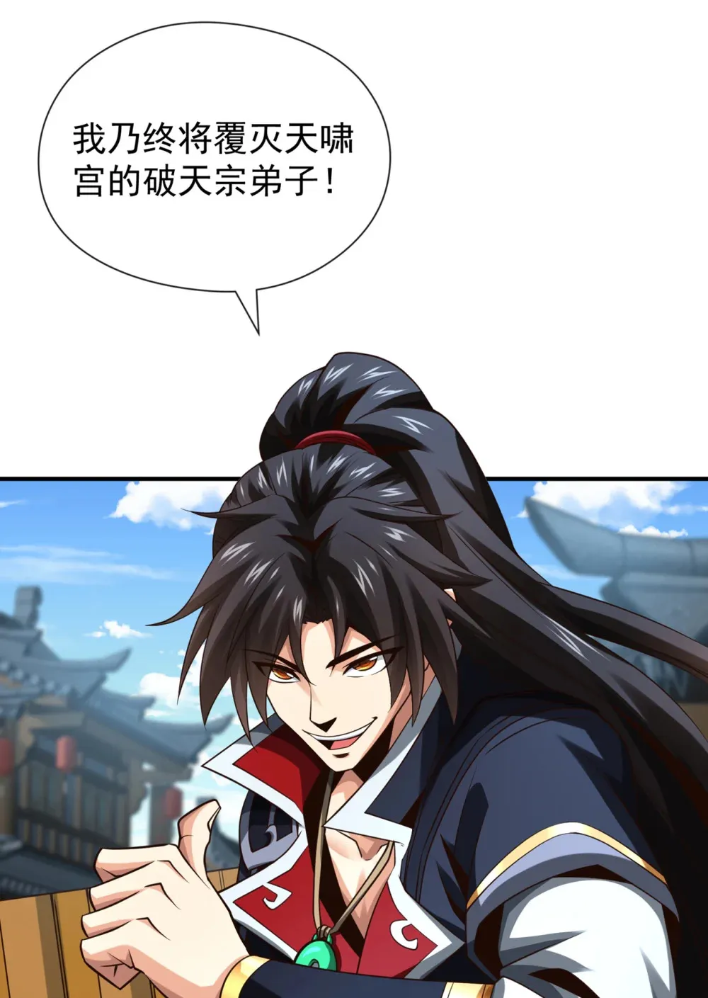 152 为何留他一命？ 第26页