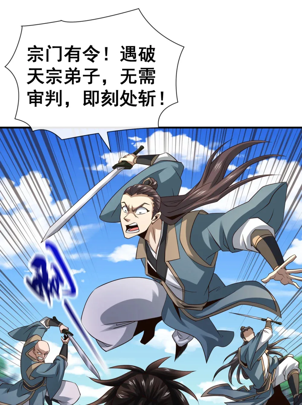 152 为何留他一命？ 第28页