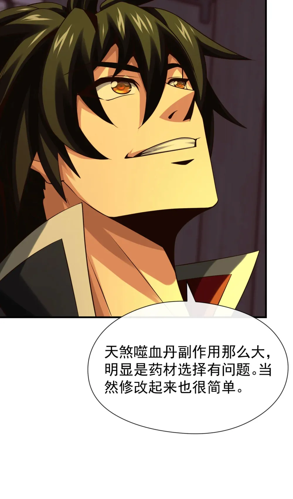 152 为何留他一命？ 第40页