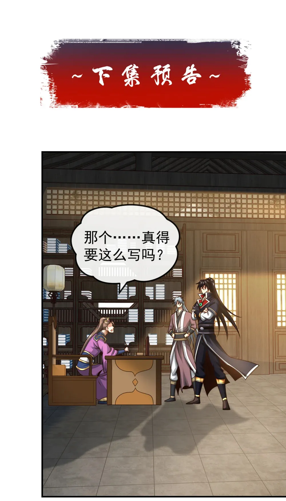 152 为何留他一命？ 第42页