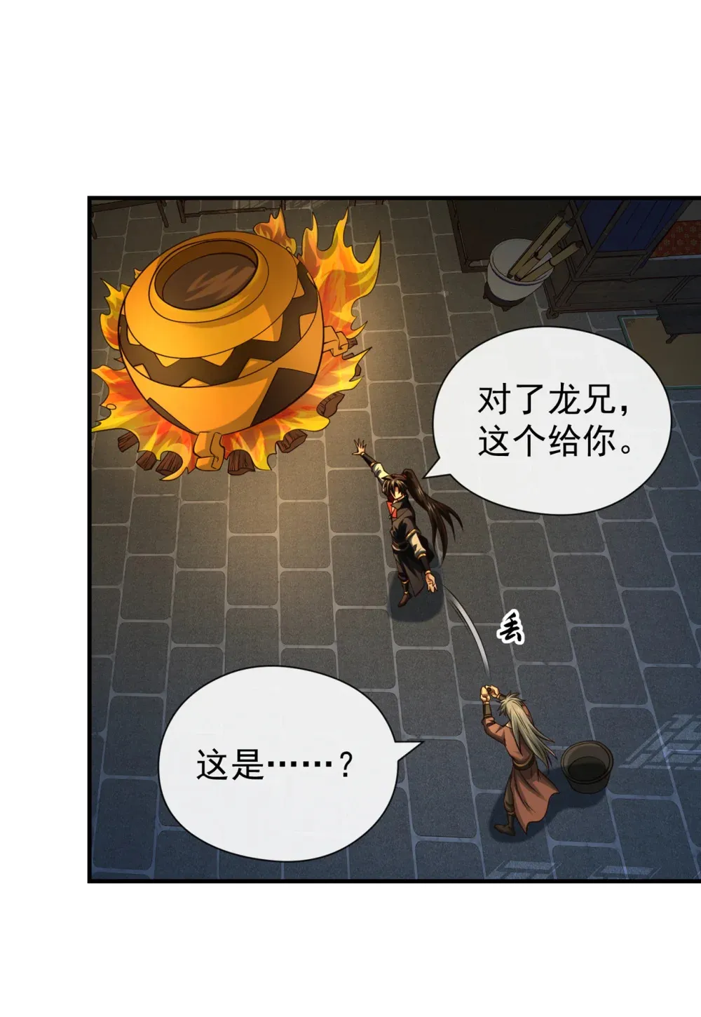 153 他吃得下吗？！ 第2页
