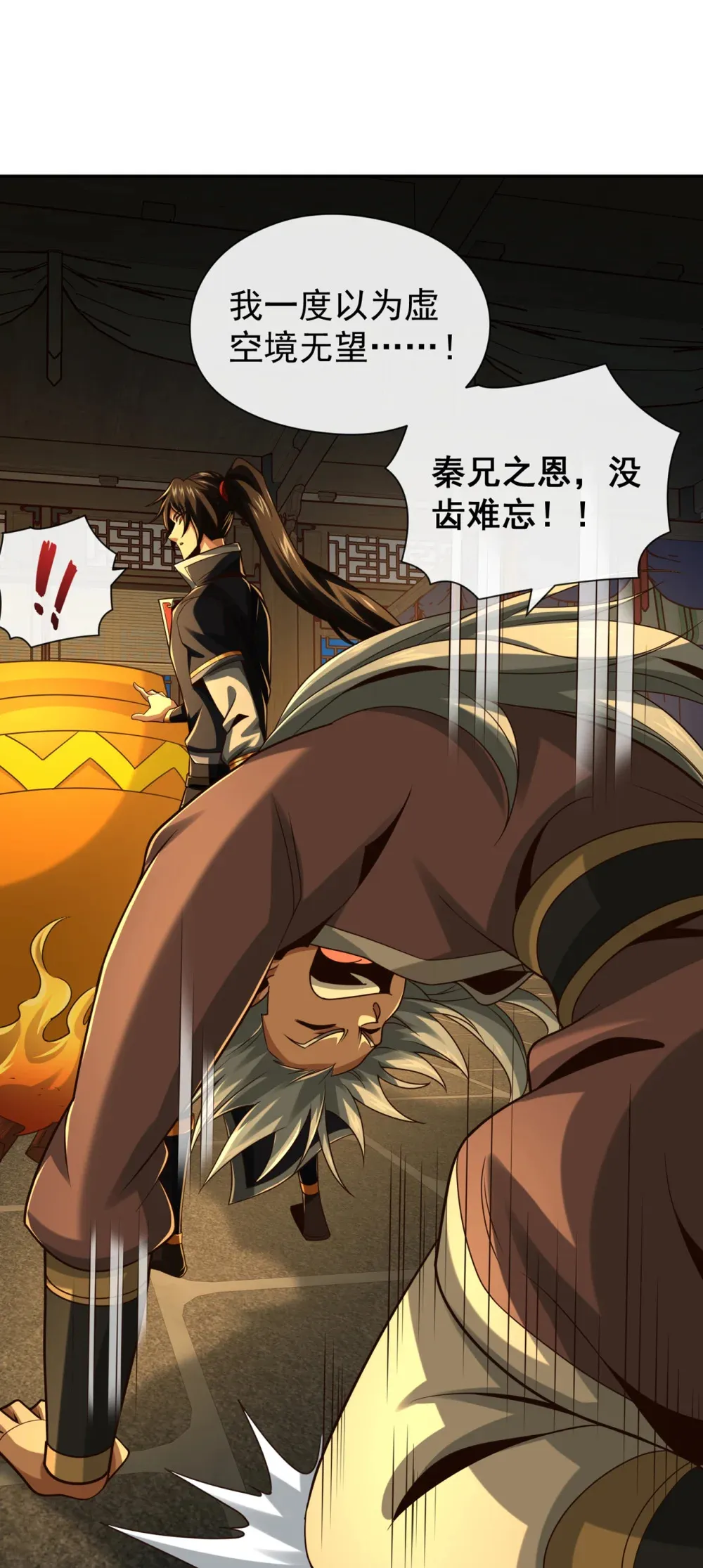 153 他吃得下吗？！ 第4页