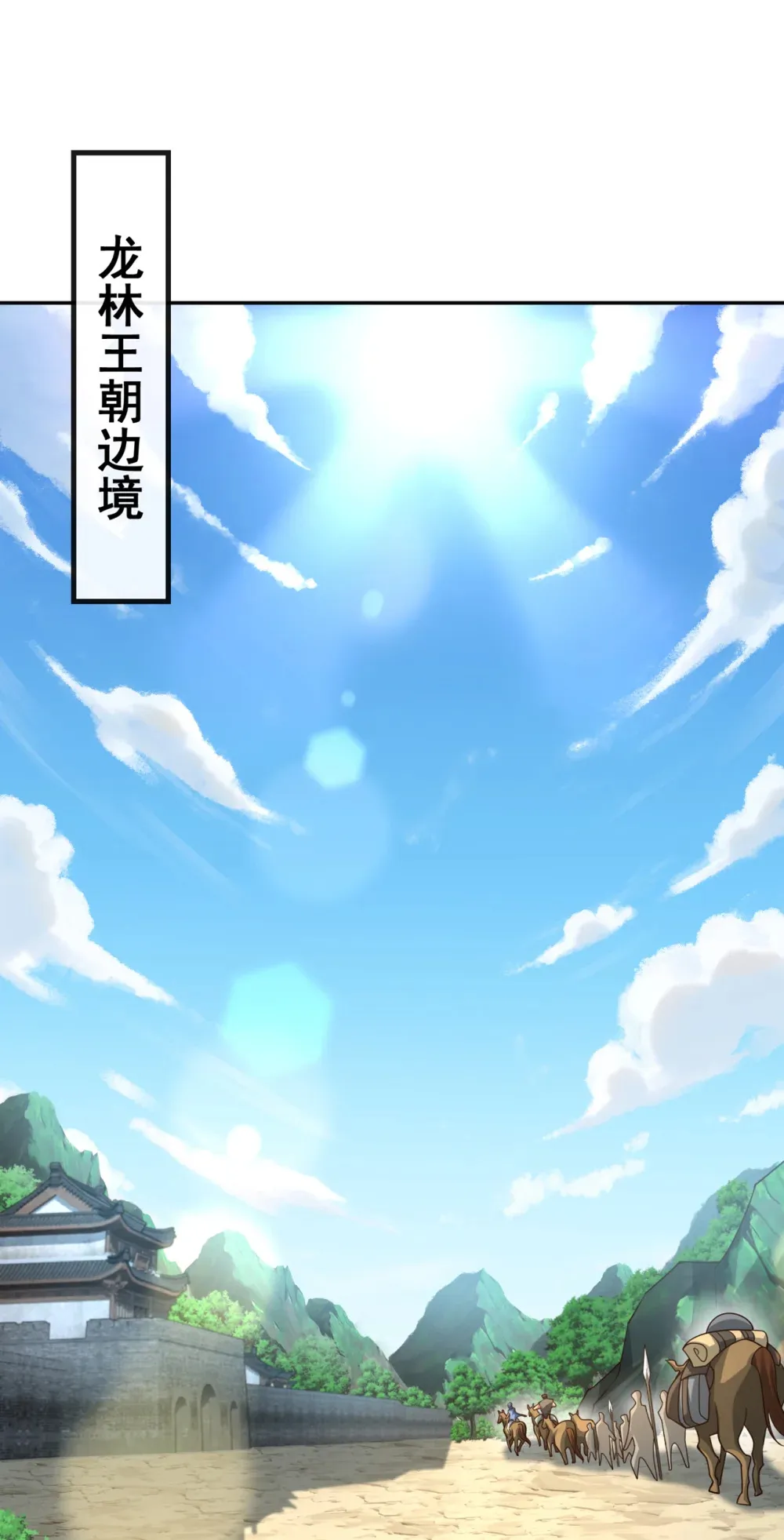 153 他吃得下吗？！ 第8页