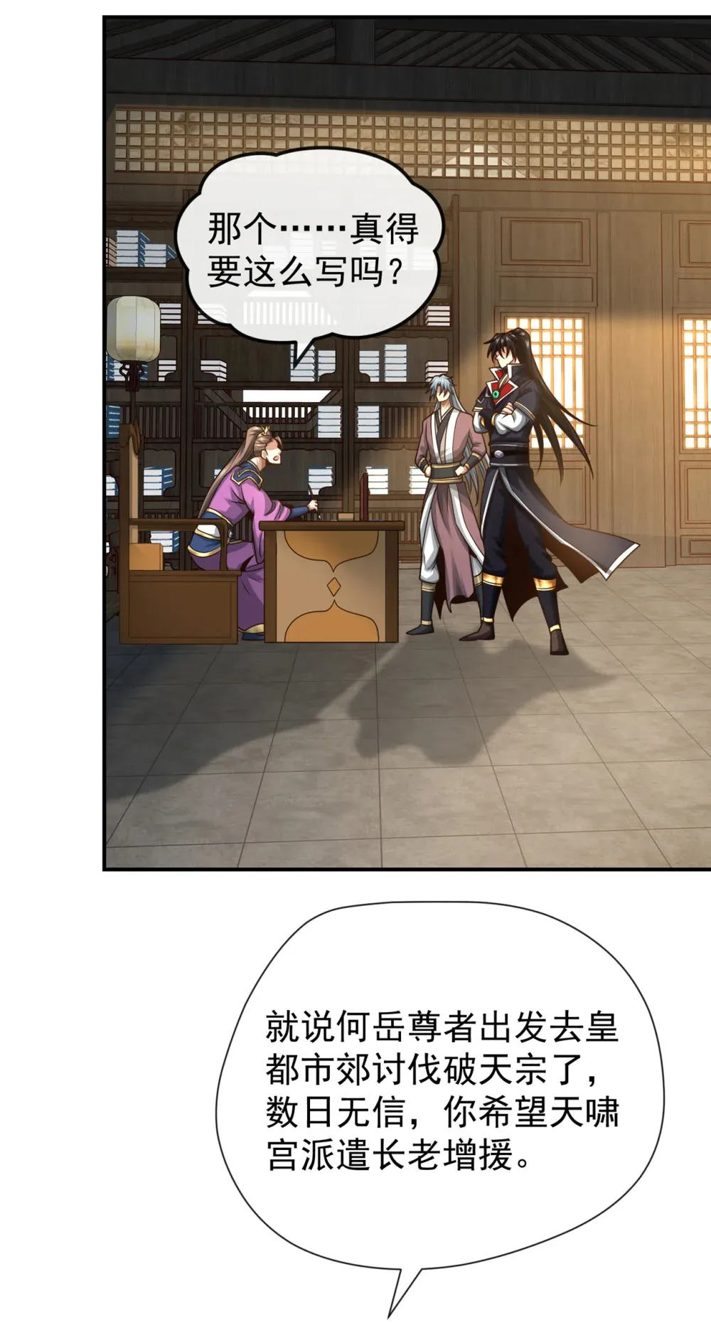 153 他吃得下吗？！ 第11页