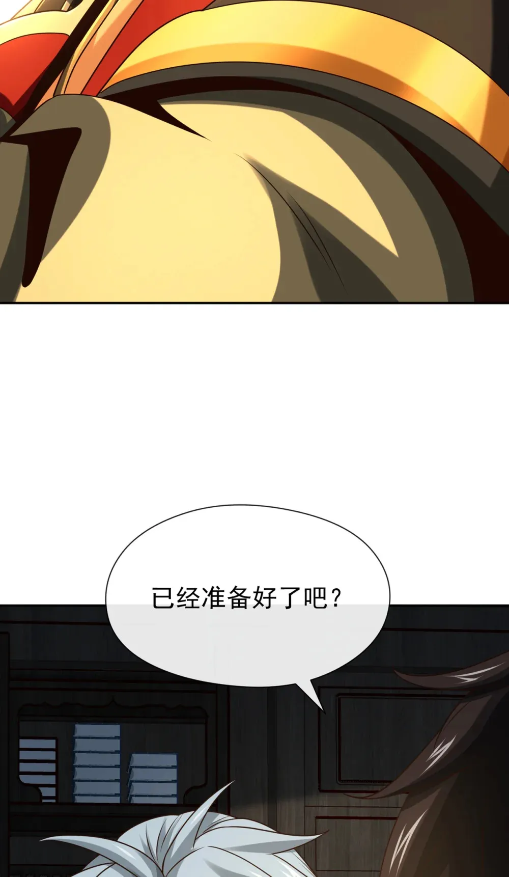 153 他吃得下吗？！ 第13页