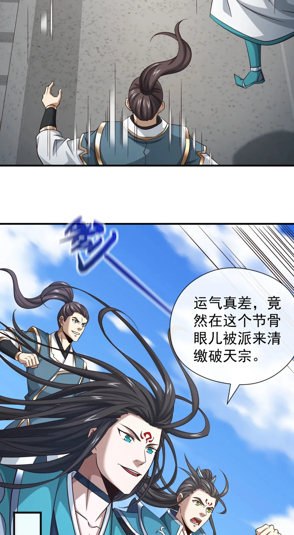 153 他吃得下吗？！ 第16页