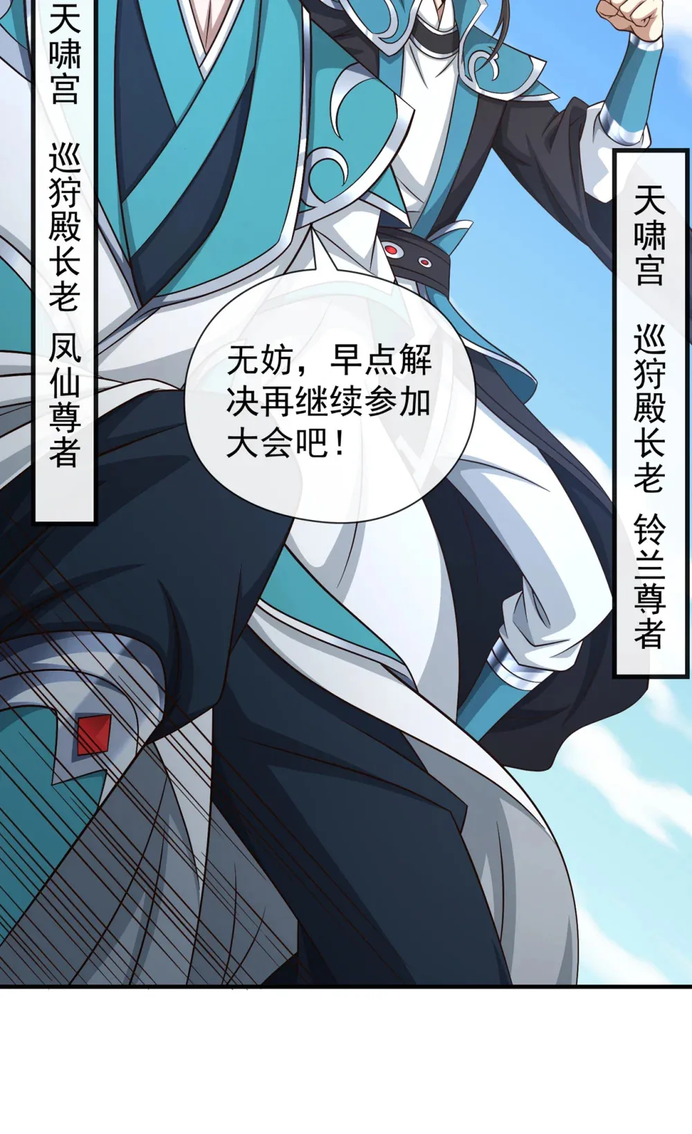 153 他吃得下吗？！ 第17页