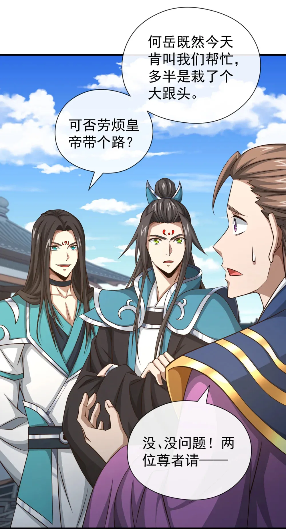 153 他吃得下吗？！ 第21页