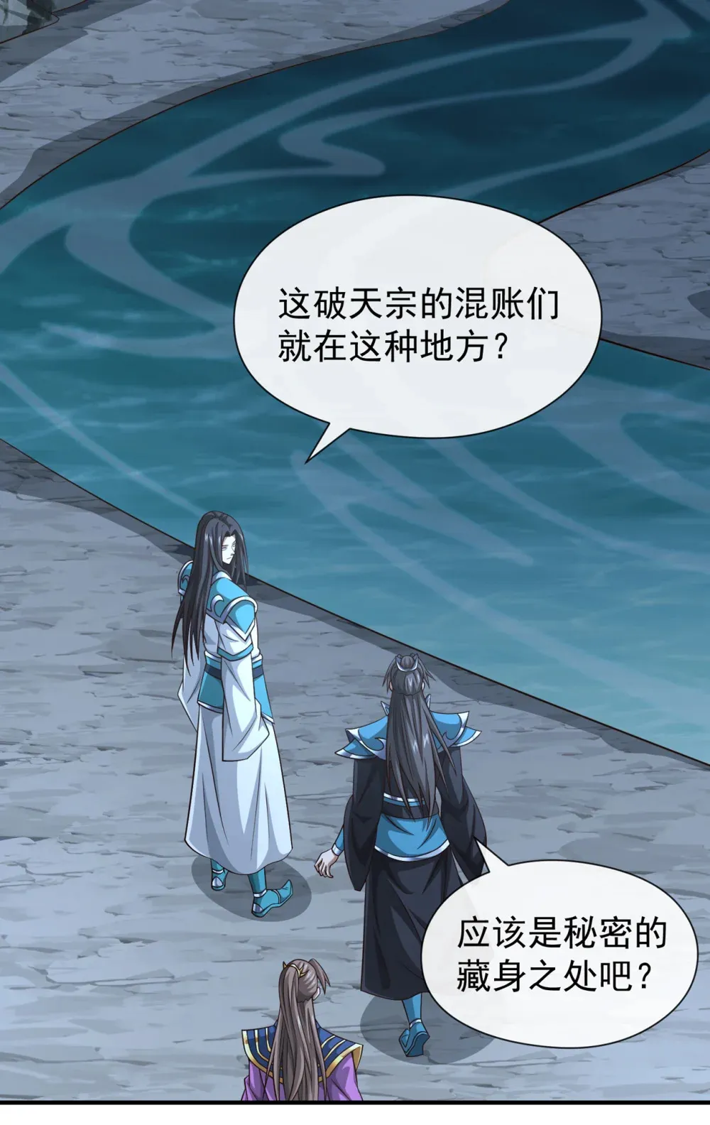 153 他吃得下吗？！ 第23页