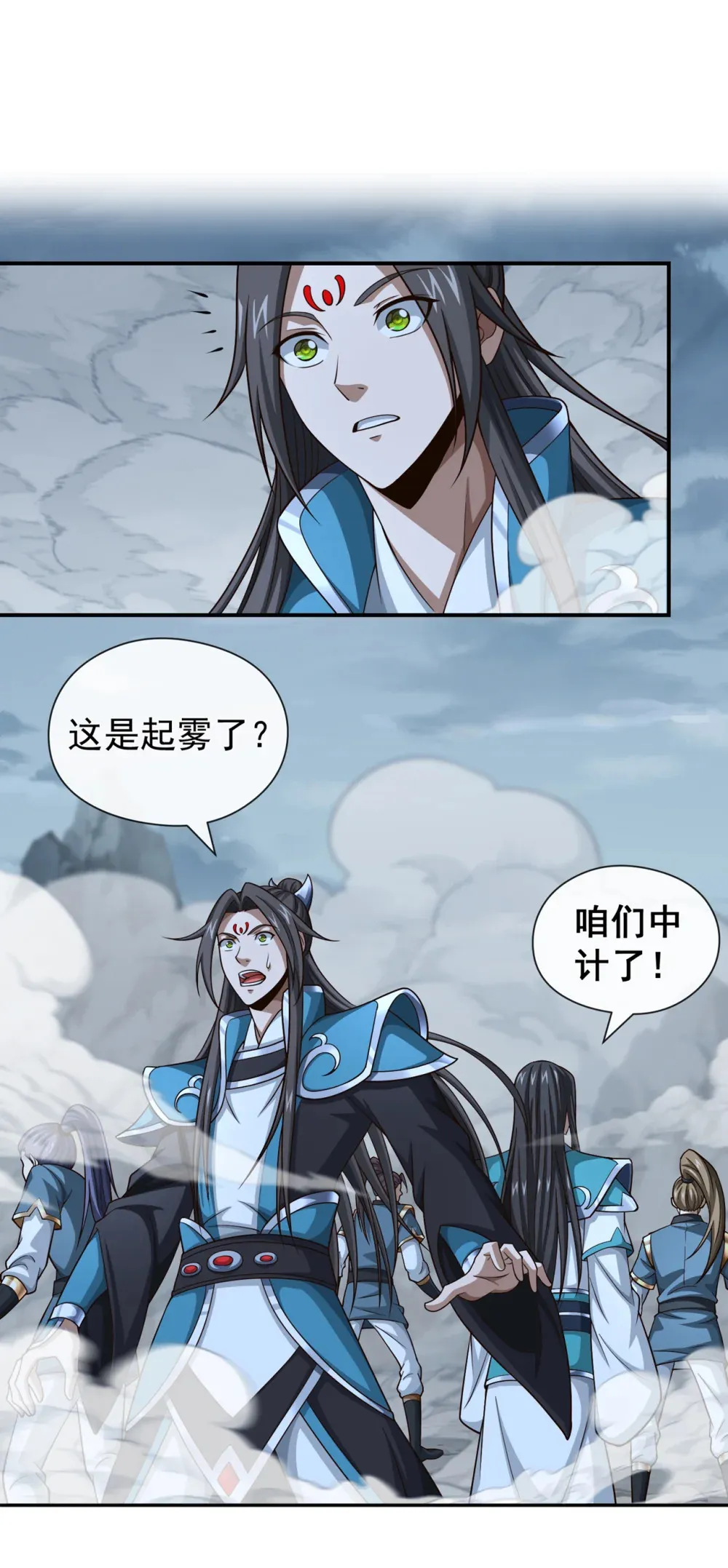 153 他吃得下吗？！ 第26页