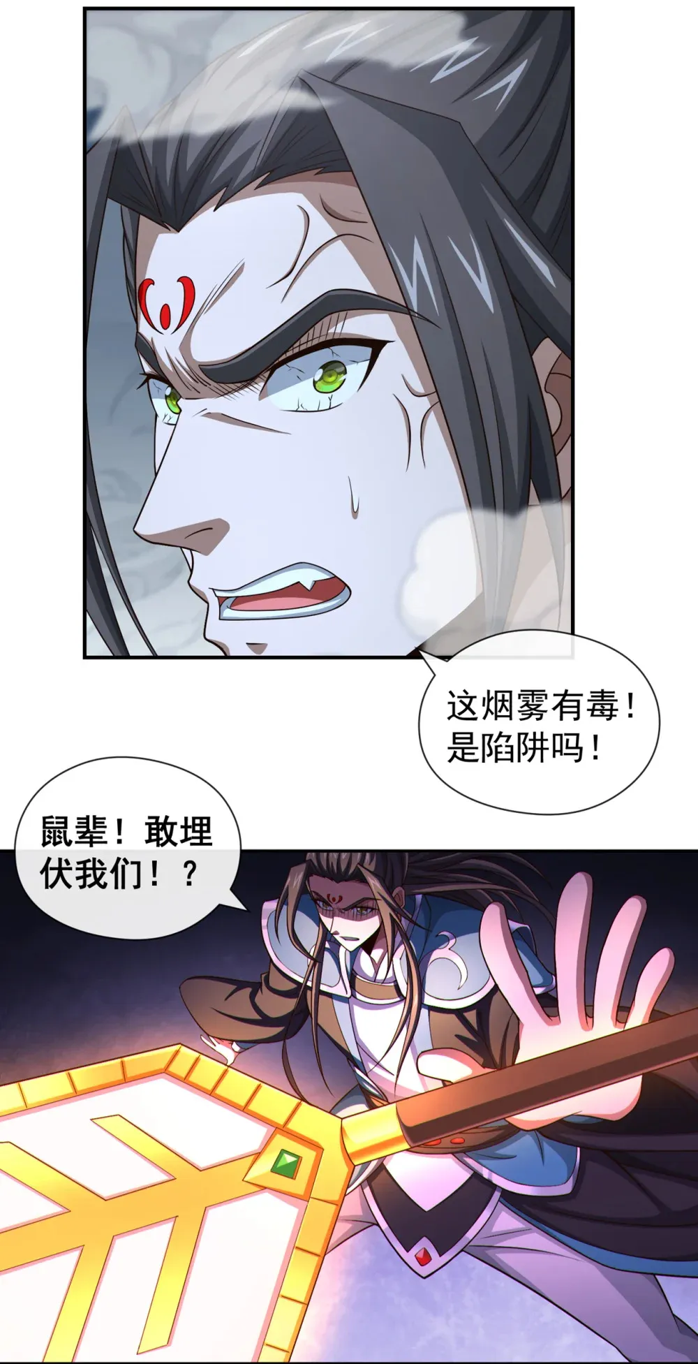 153 他吃得下吗？！ 第29页