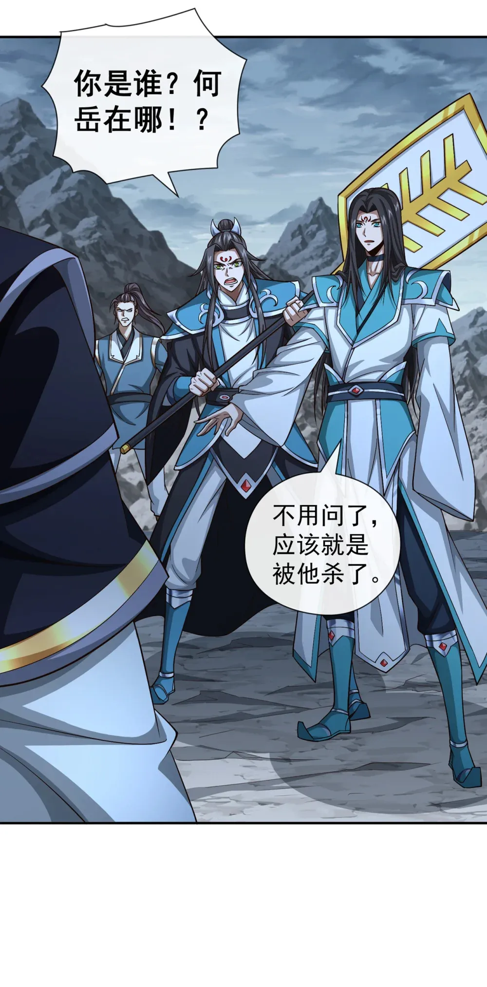 153 他吃得下吗？！ 第33页