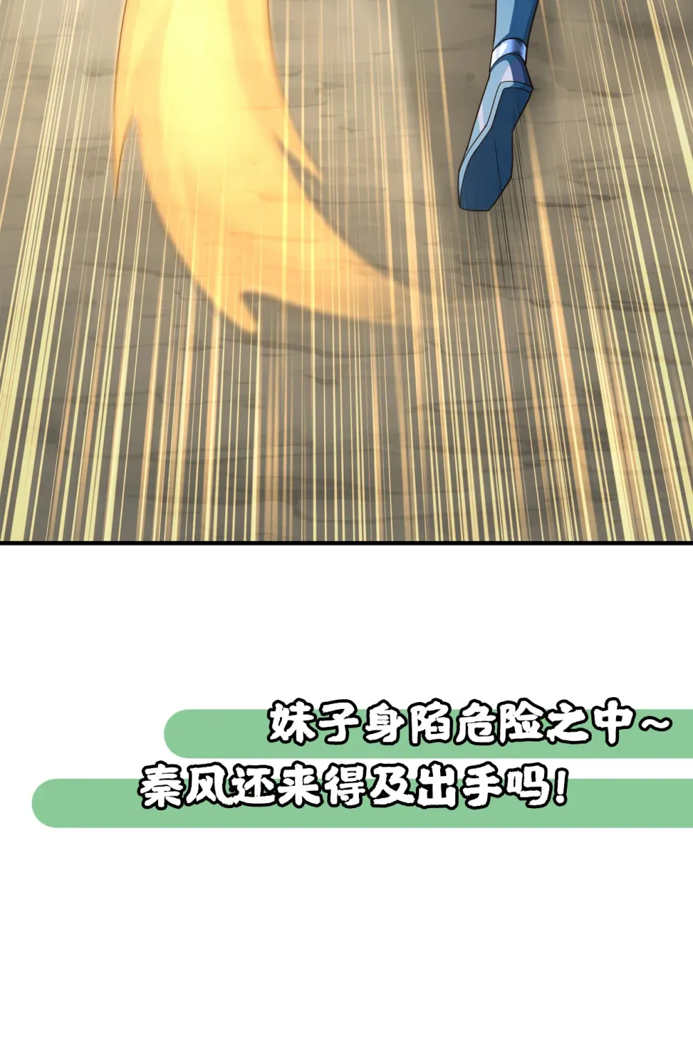 153 他吃得下吗？！ 第39页