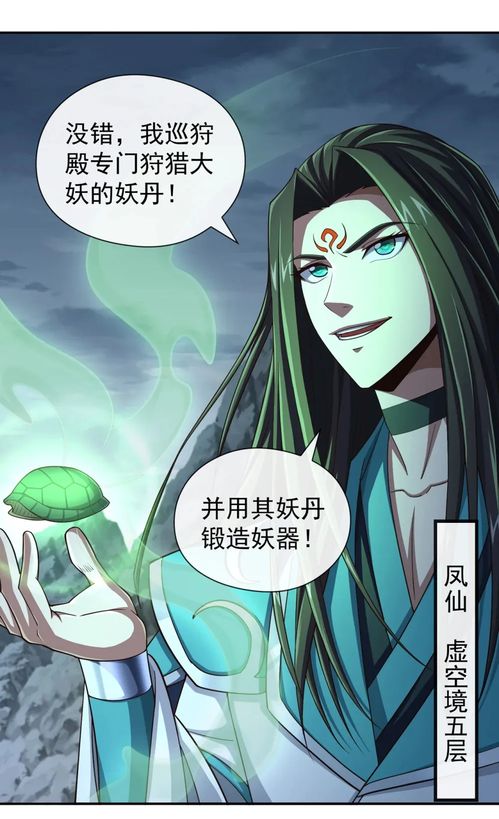 154 秦风居然被抓了 第7页