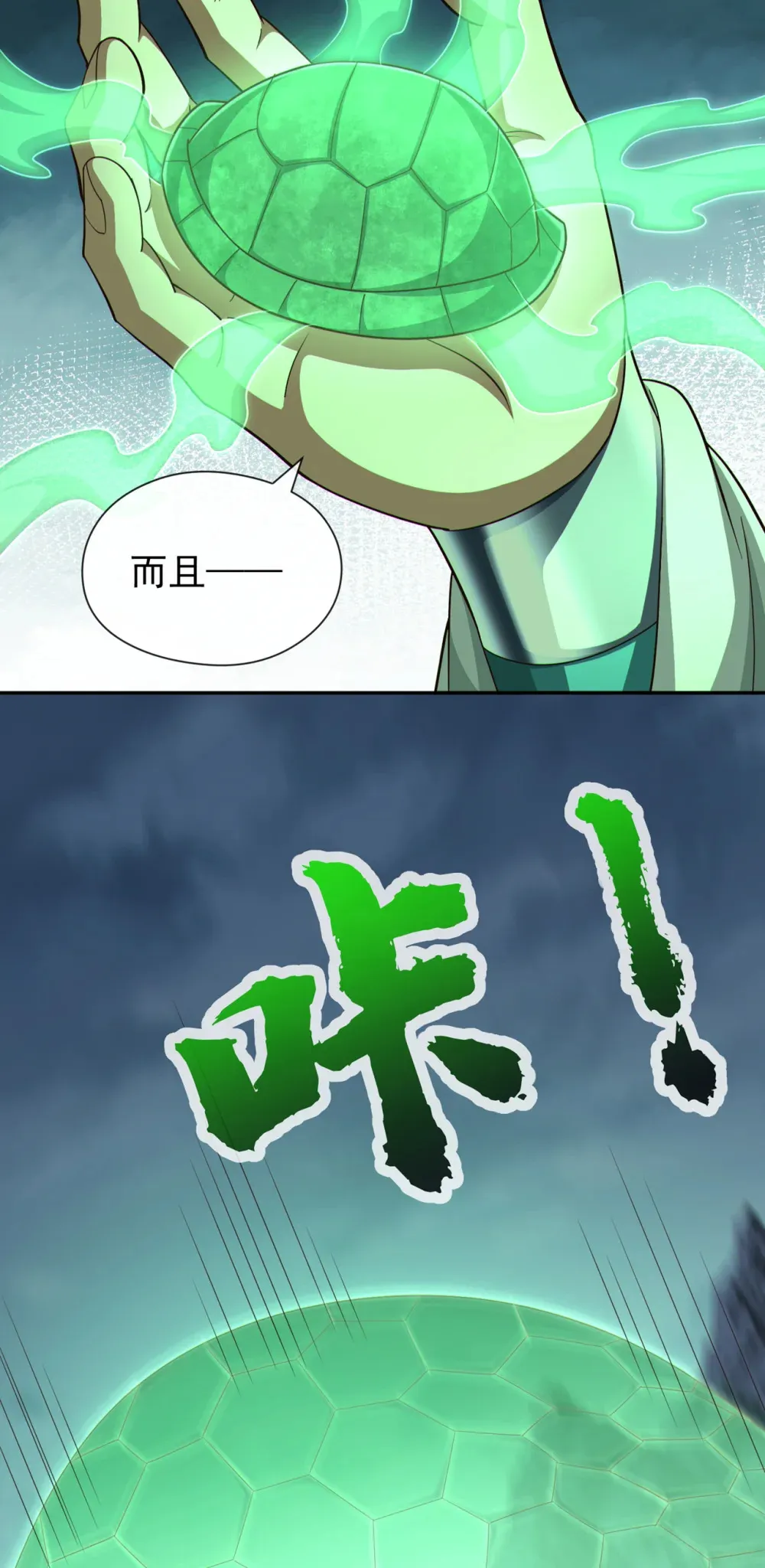 154 秦风居然被抓了 第10页