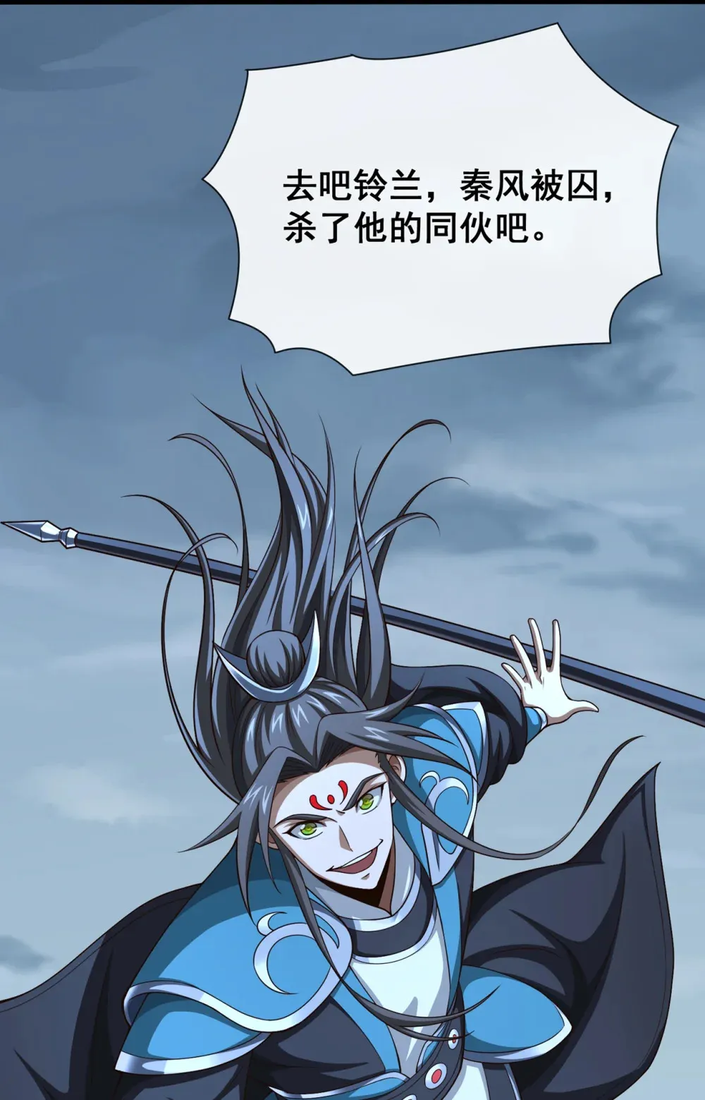 154 秦风居然被抓了 第16页