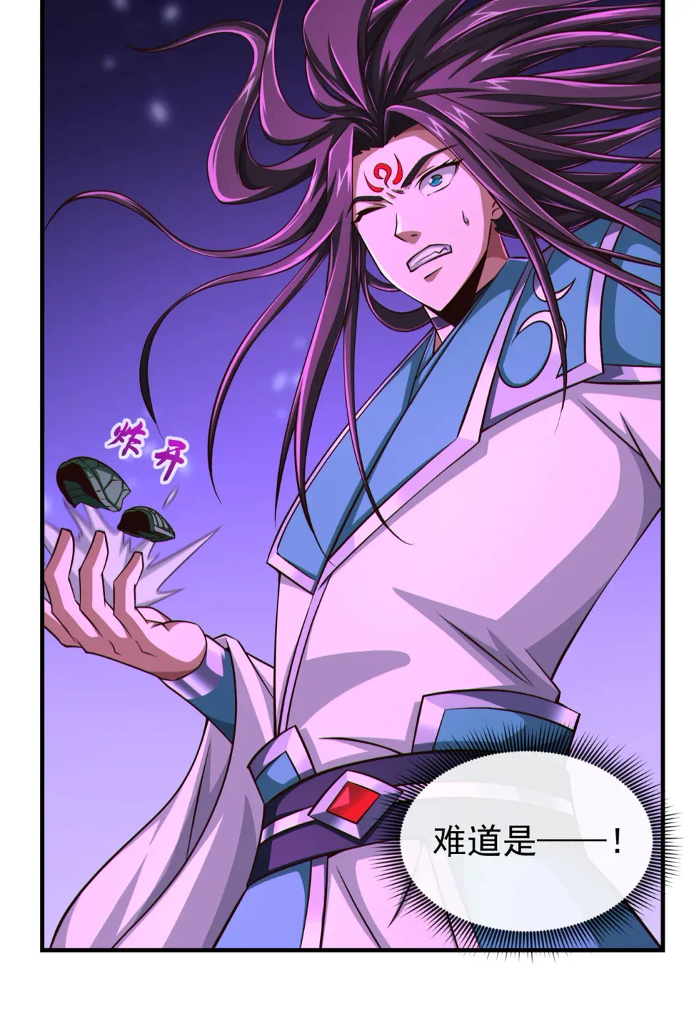 154 秦风居然被抓了 第24页