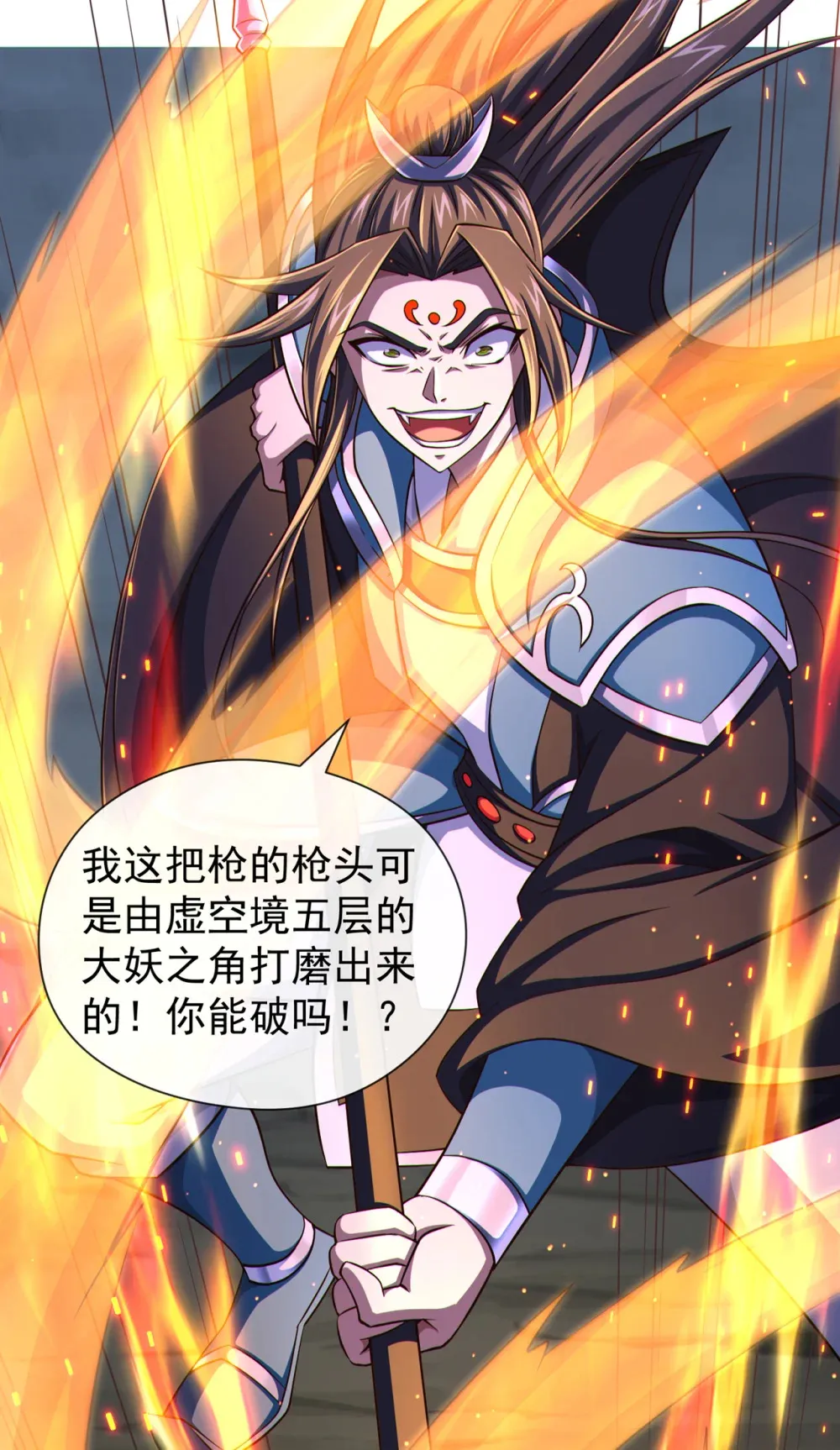 154 秦风居然被抓了 第29页
