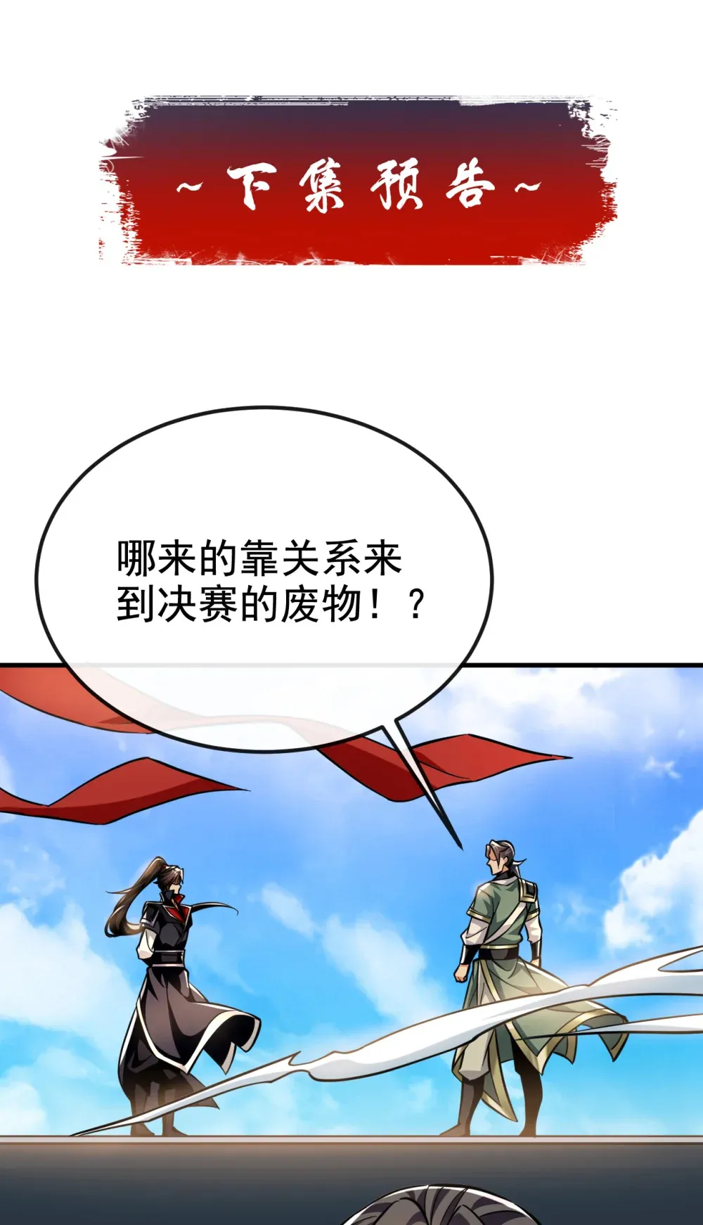 154 秦风居然被抓了 第41页
