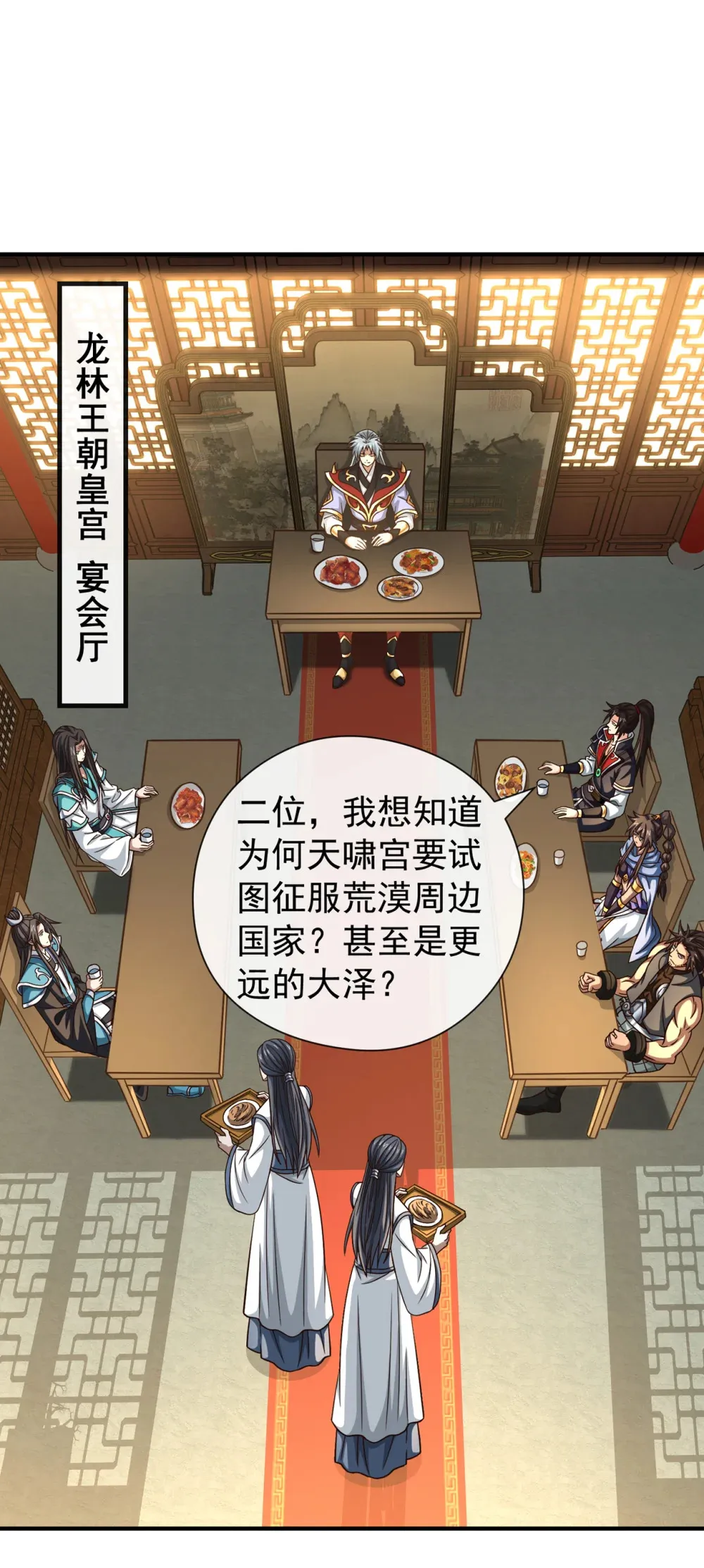 155 我乐意奉陪！ 第11页