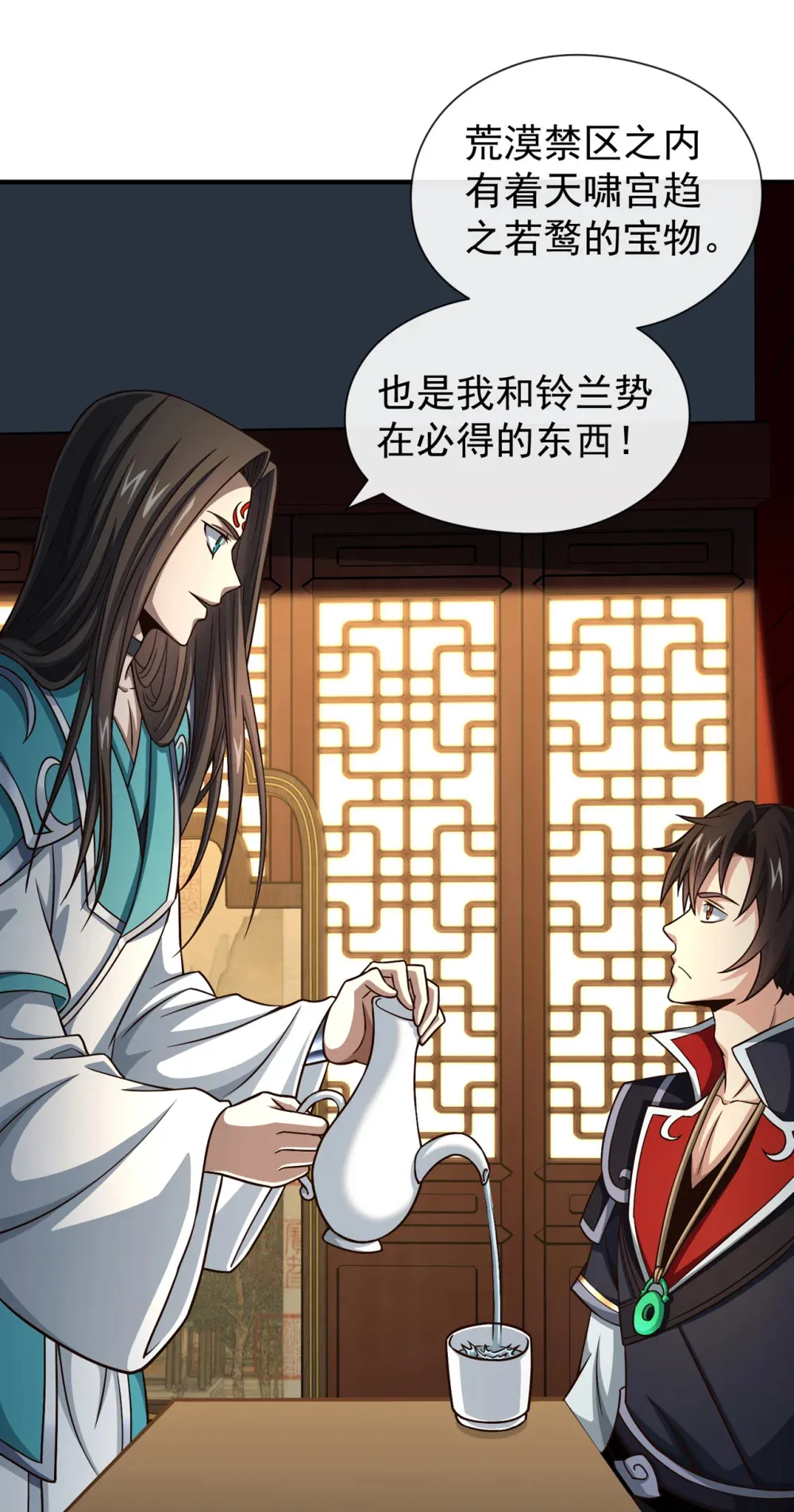 155 我乐意奉陪！ 第13页