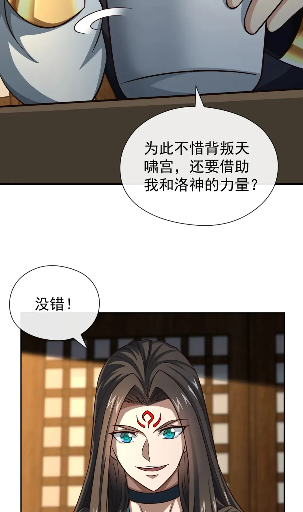 155 我乐意奉陪！ 第15页
