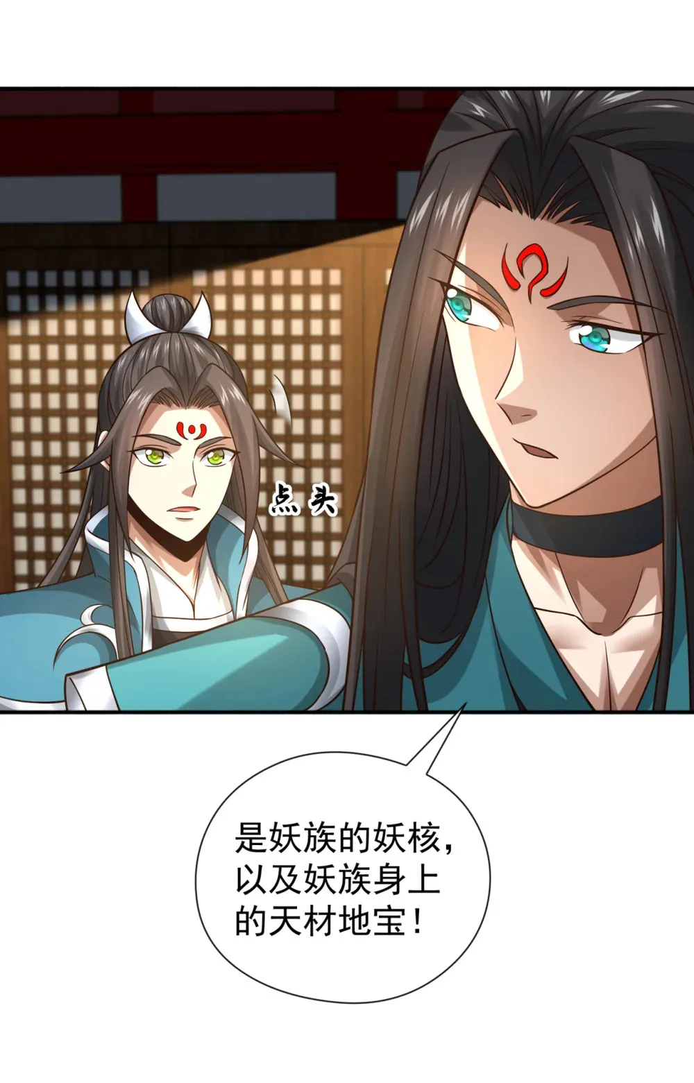 155 我乐意奉陪！ 第18页